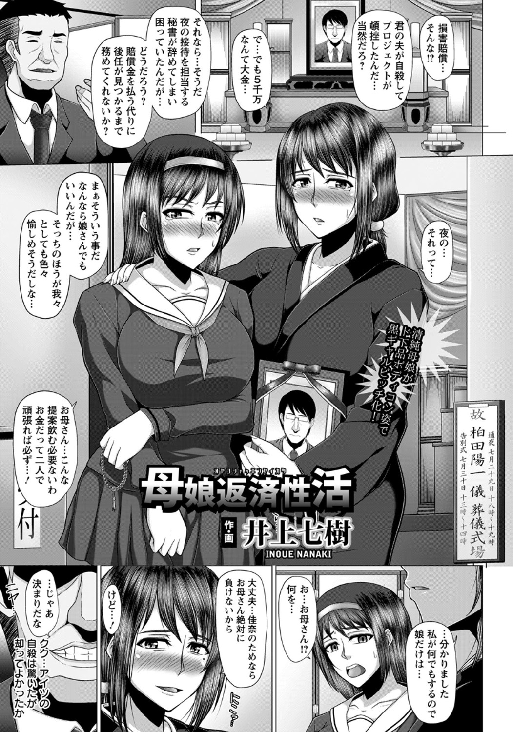 【エロ漫画】軽い発言で彼女を深く傷つけてしまった彼氏が反省して彼女の家にあやまりにいき、階下に両親がいるのに激しく何度も仲直りの中出しセックスをしてしまったｗ エロマンガ 毎日エロ漫画