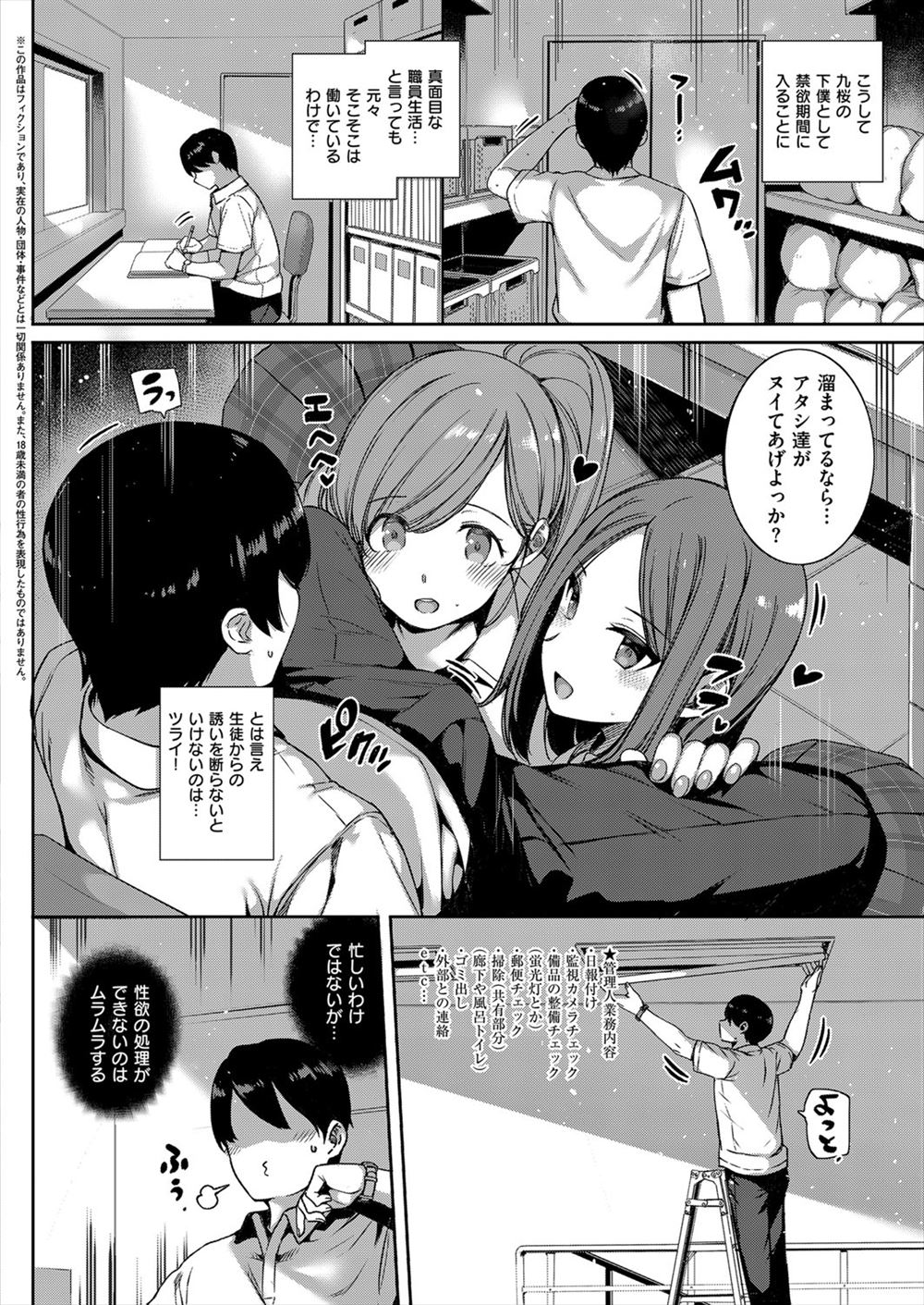 【エロ漫画】超ショタコンの爆乳お姉さんがおねショタを手品でおびき寄せて手コキ抜きで精通させてベロチューしながら対面座位挿入ww杭打ちピストンで中出しさせて専属の家庭教師になるw エロマンガ 毎日エロ漫画