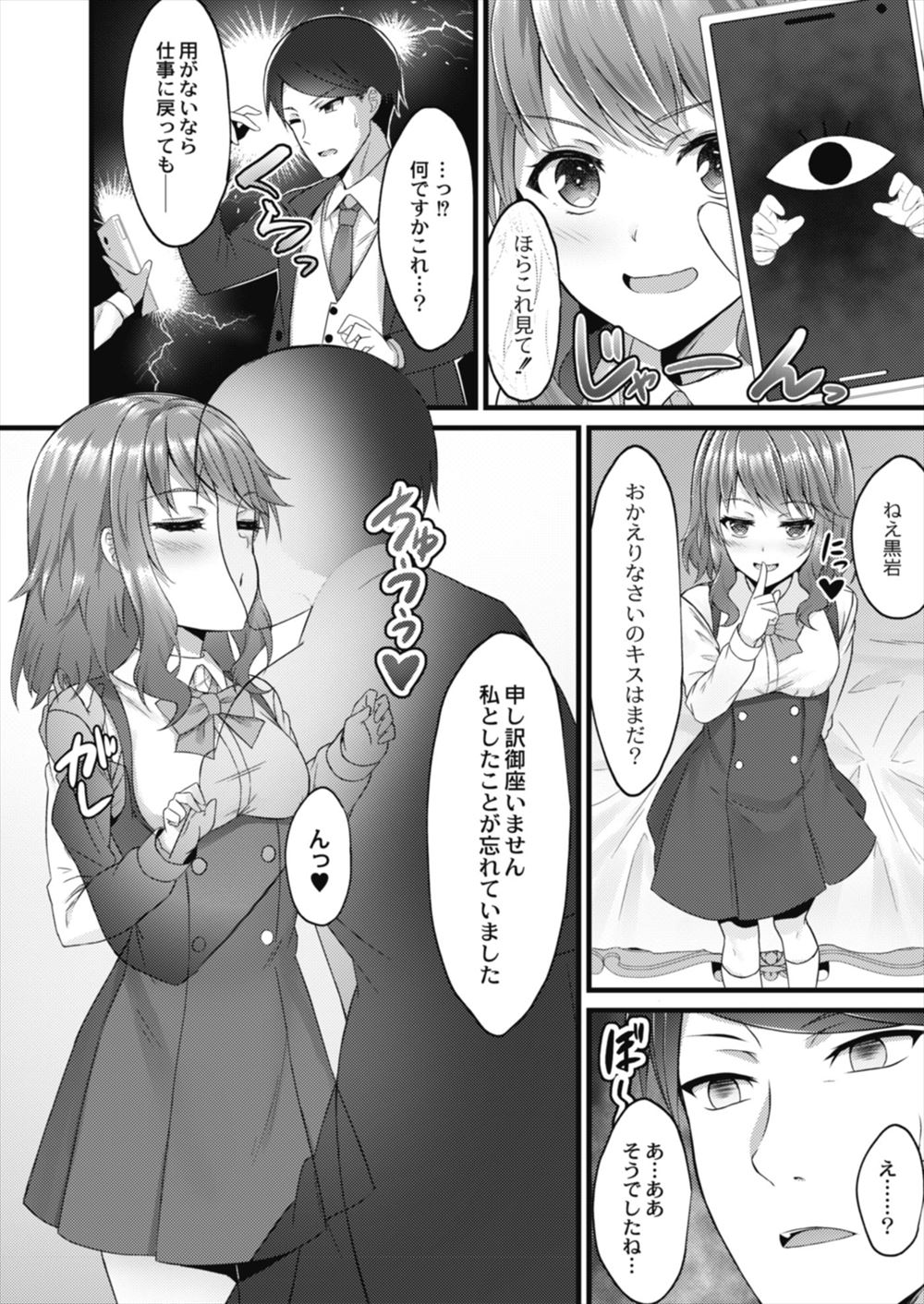 【エロ漫画】居候してる巨乳お姉さんが風邪ひいてる男のちんぽをナースコスプレ姿でパイズリフェラｗｗお注射ちょうだいと言いながら激しい中出しセックスして男の熱も下がる 毎日エロ漫画