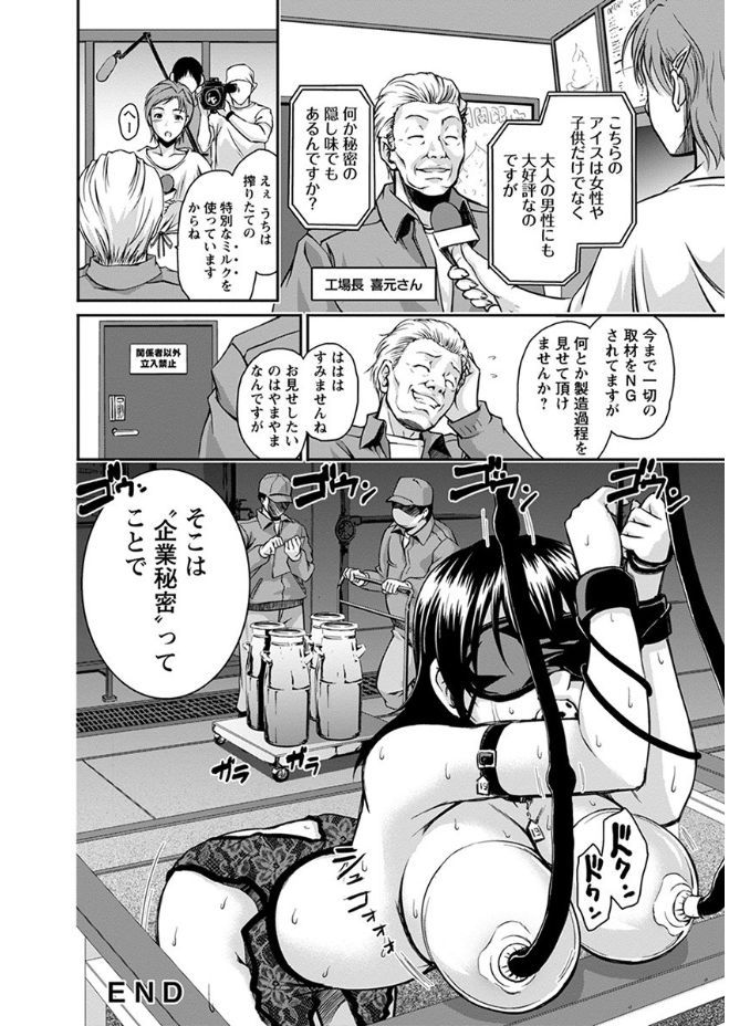 【エロ漫画】息子に女体化薬を飲ませ拘束してエロ調教する鬼畜な父親ｗｗちんぽに尽くす悦びを与え近親相姦して情けないアヘ顔も晒させ肉便器に堕とす 毎日エロ漫画