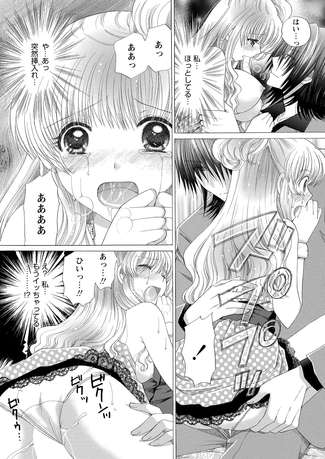 【エロ漫画】ビッチな女教師と幼なじみがセックスしてるところに幼なじみのJKが止めに入ったが激しい3Pセックスでおまんこグチョグチョにされちゃう 毎日エロ漫画