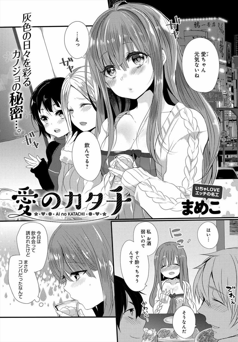 オナニー エロマンガ 毎日エロ漫画 - Part 6