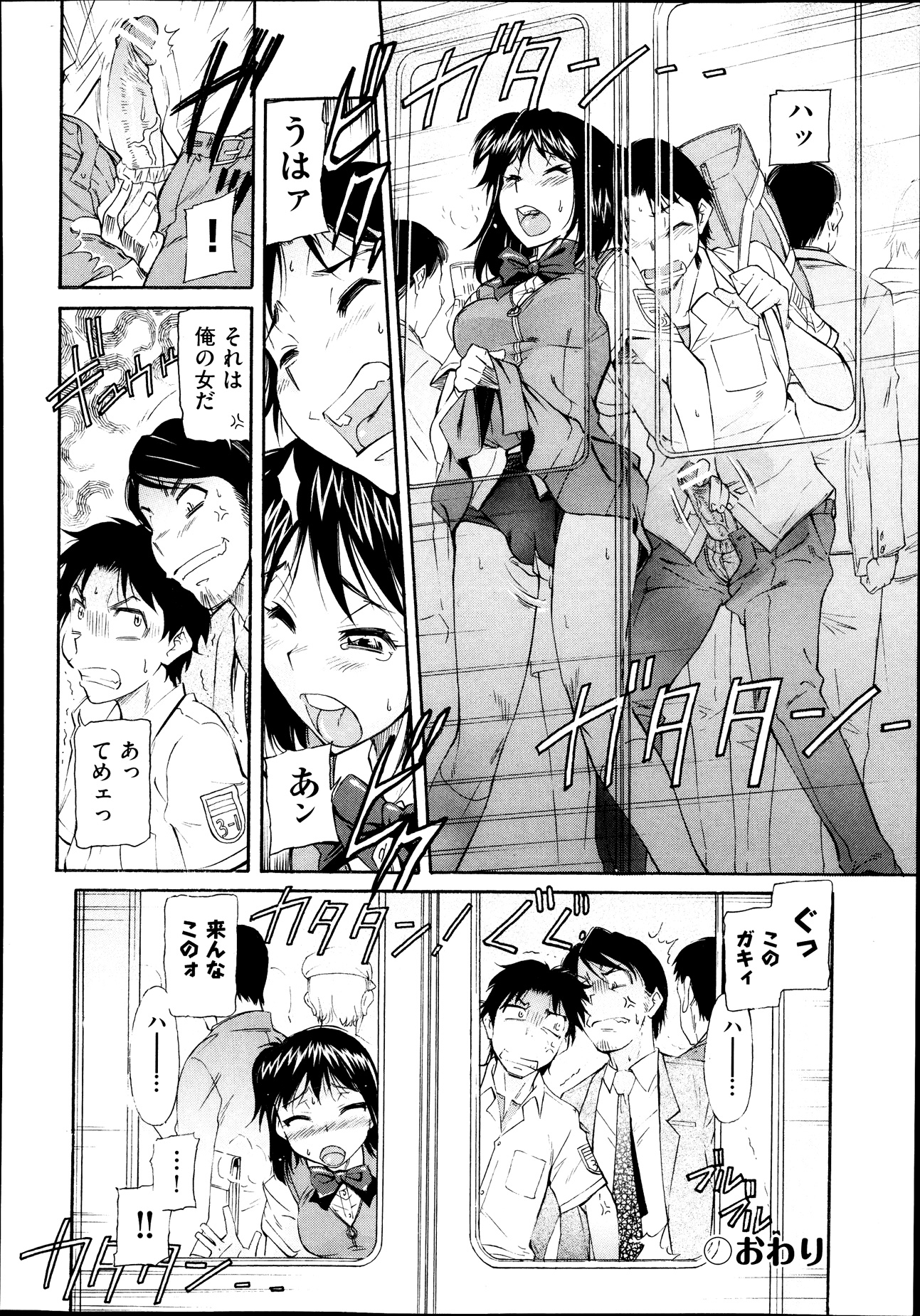 【エロ漫画】真っ昼間から彼氏とセックスしちゃう巨乳美女…クンニ・フェラチオから激しい後背位ピストンで感じていたら常に動物に見られている恐怖… エロマンガ 毎日エロ漫画