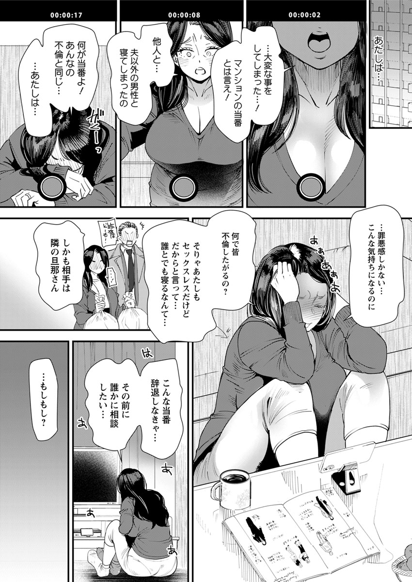 【エロ漫画】妹の新米教師を性欲満タン男子から守るためスク水コスプレで授業してぶっかけ乱交される爆乳メガネの女教師ww体育教師に中出しされるが結局守れず妹も性奴隷堕ちw エロマンガ 毎日エロ漫画