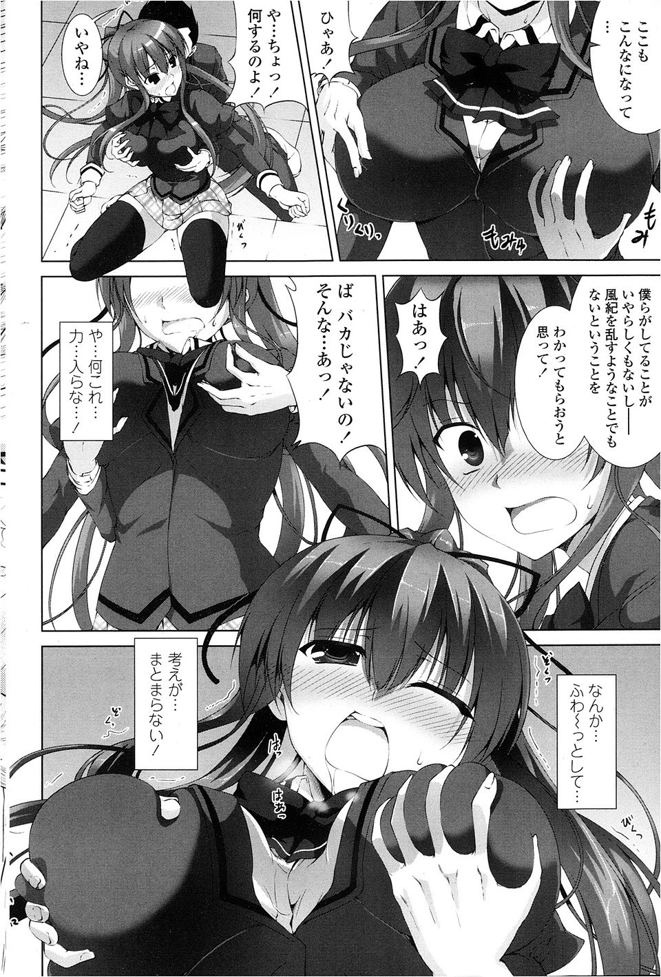 【エロ漫画】ドSな鬼畜男子達に徐々にドM覚醒させられる美少女がマンぐり返しで緊縛プレイさせられハメ撮りされながらアナル調教！肛門にローション塗って指挿入でイカされたら浣腸の準備w エロマンガ 毎日エロ漫画