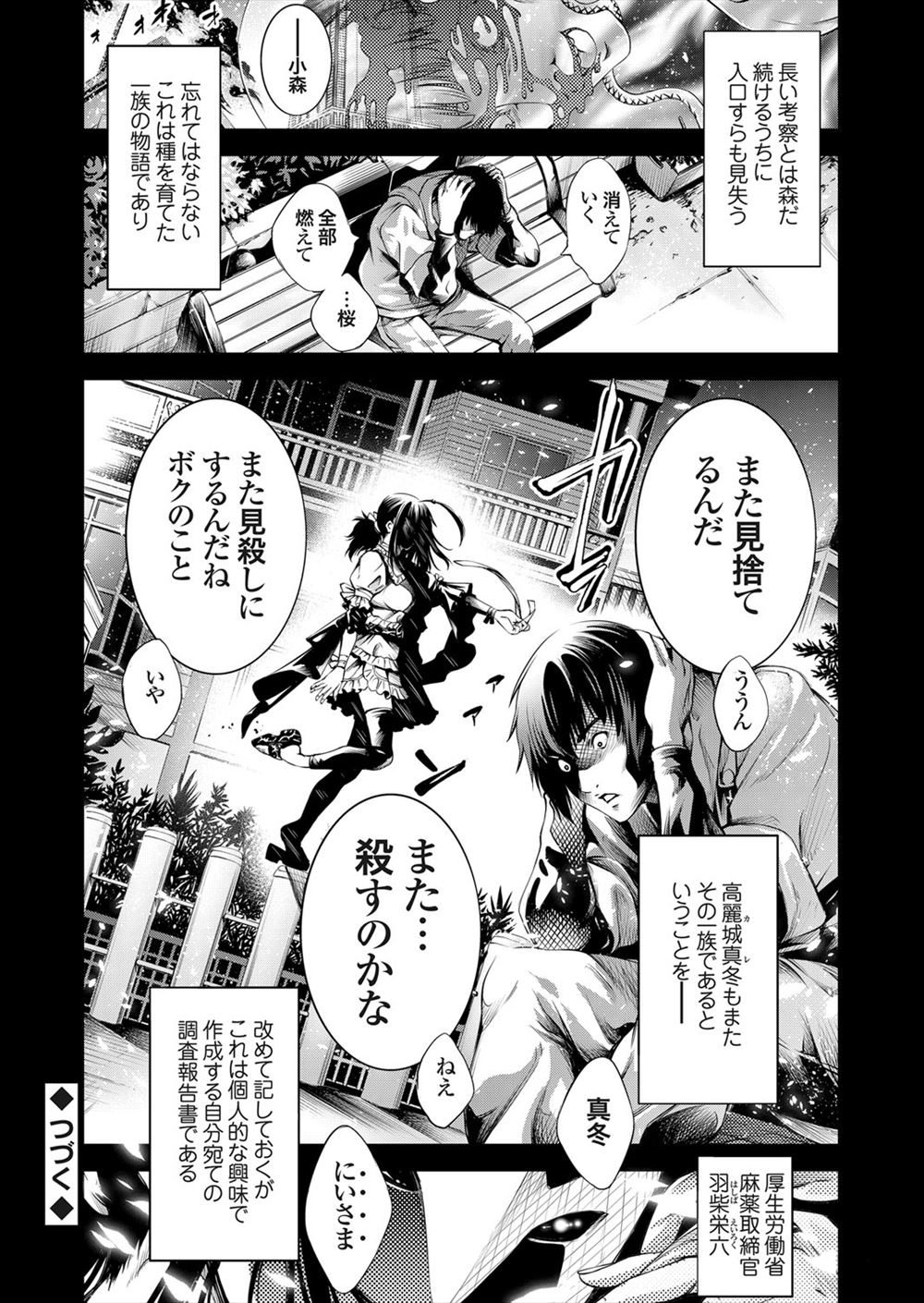 【エロ漫画】世話焼きな巨乳JKの幼馴染…そんな彼女を車から助けたら事故で歩けなくなってしまったので、パイズリさせて罪滅ぼしの中出しセックスに… エロマンガ 毎日エロ漫画