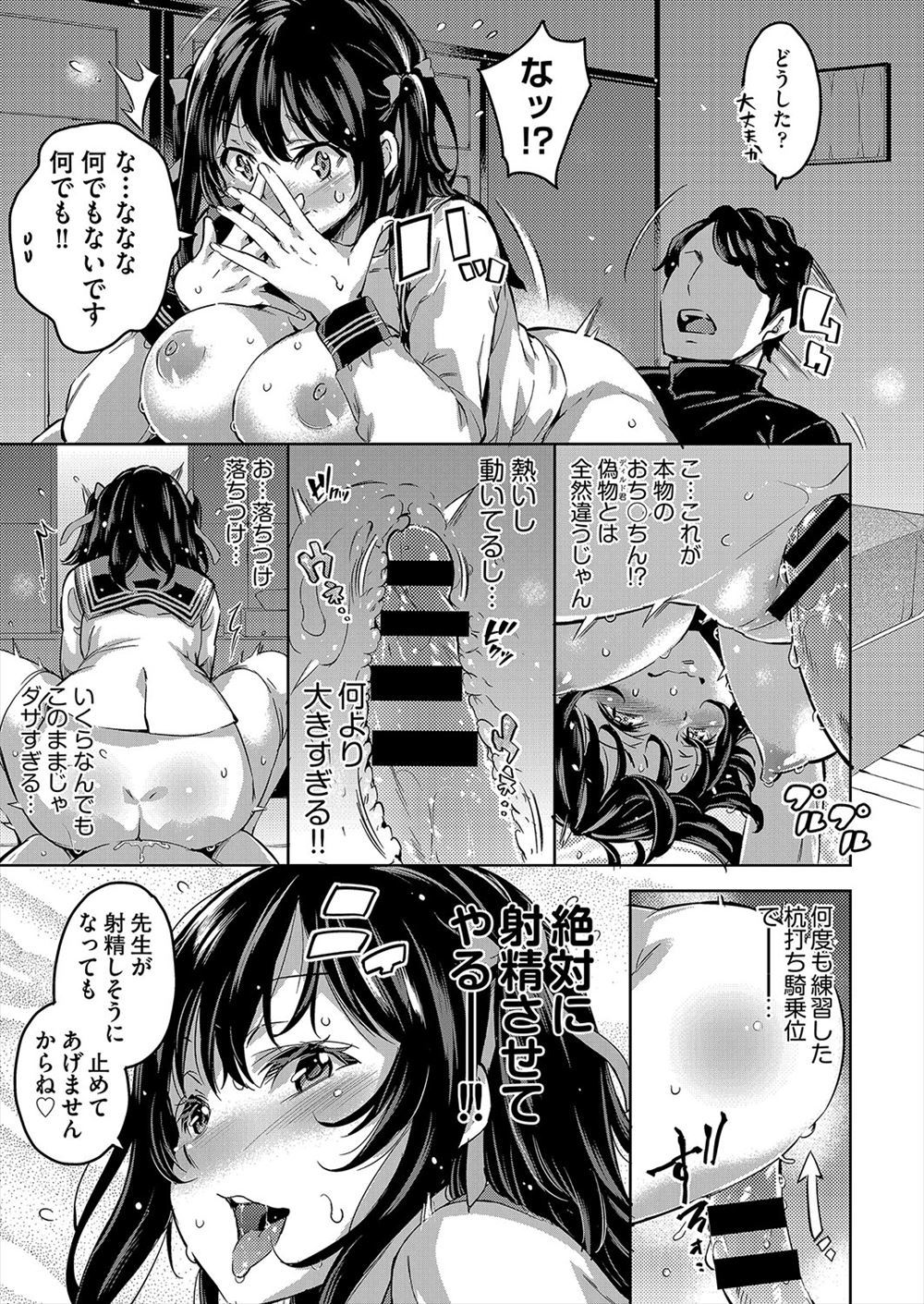 【エロ漫画】キャバ嬢やっている女がお客に逆恨みされて陵辱レイプ！輪姦乱交されて種付ファックされてしまう 毎日エロ漫画