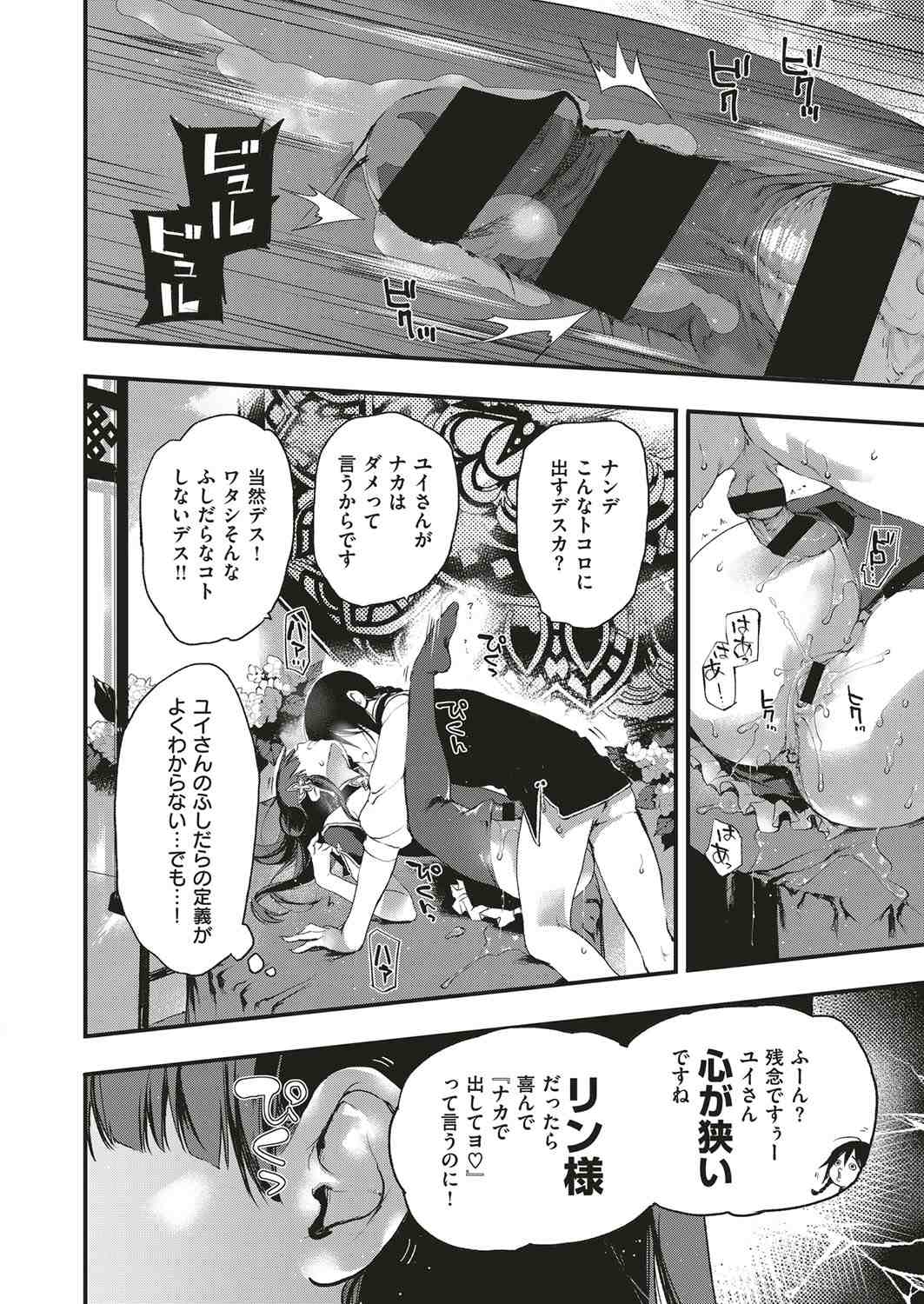【エロ漫画】双子の片方だけを陵辱レイプする父親！それを覗き見している片方が浣腸や暴力の酷さに助けようとした結果… エロマンガ 毎日エロ漫画