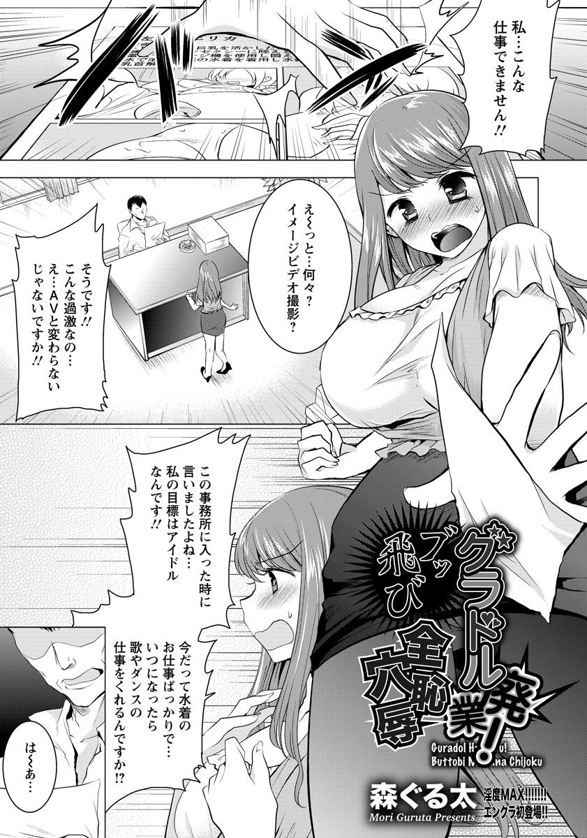 【エロ漫画】発情している巨乳美人なキャビンアテンダントがフェラチオご奉仕の特別サービス…他の客にバレないように肉棒を生ハメして上空8000mでザーメン中出し… エロマンガ 毎日エロ漫画