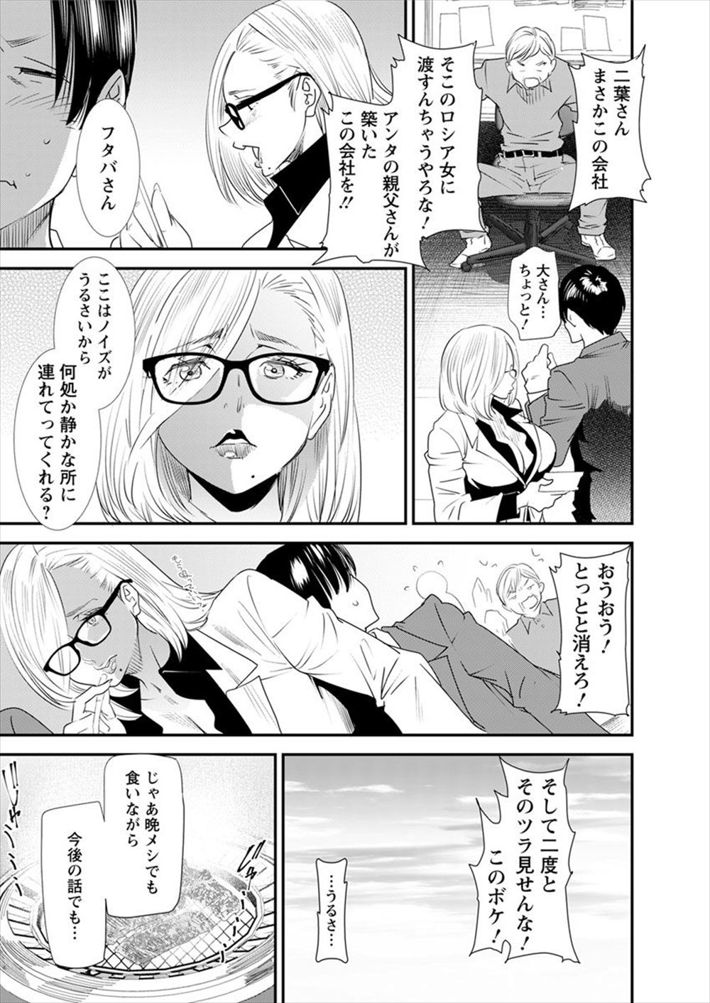 【エロ漫画】足が太くてたくましいJKに欲情した男子が彼女のスパッツに空いた穴から生中出しファックザーメン注入！！ エロマンガ 毎日エロ漫画