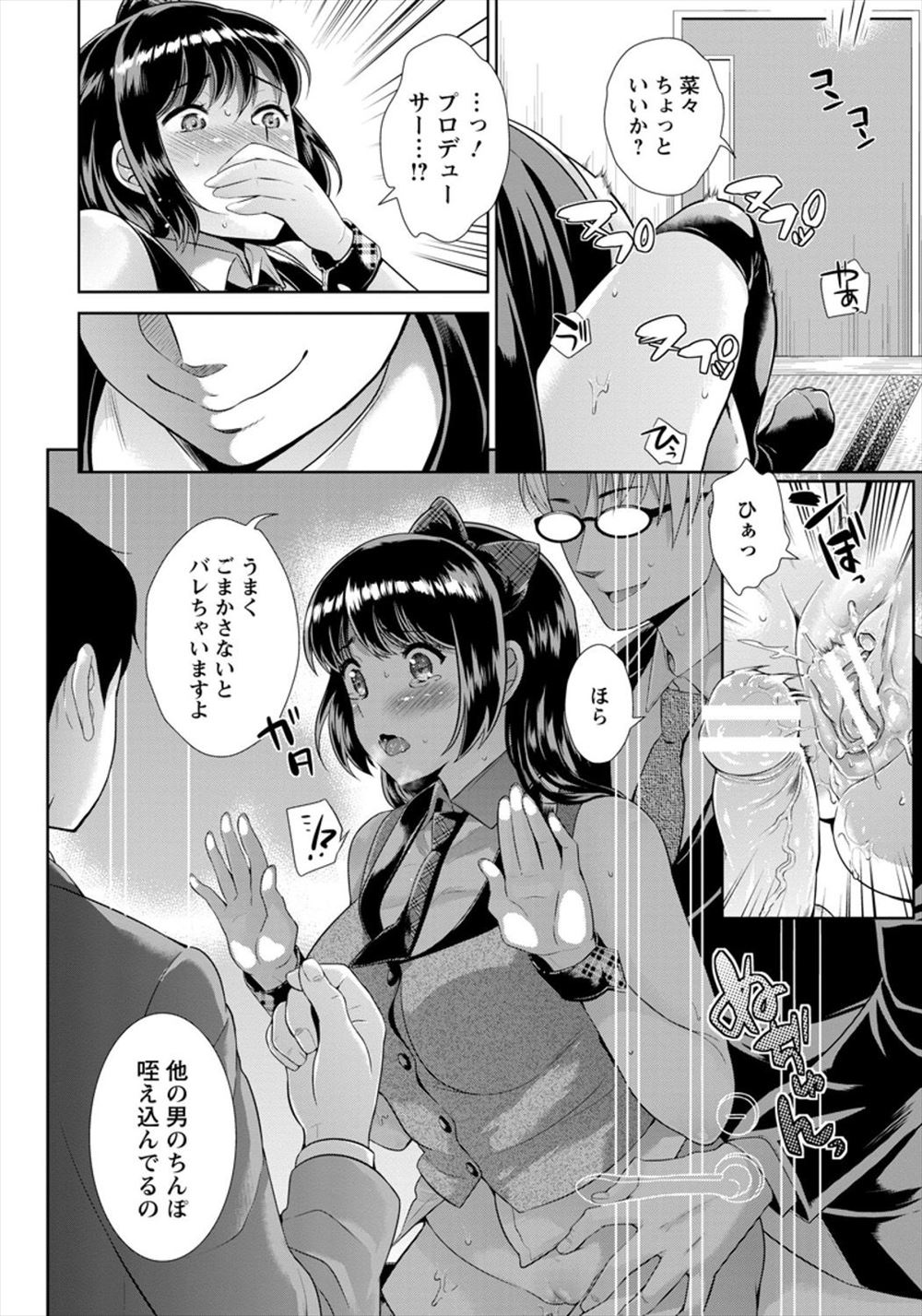 金髪 エロマンガ 毎日エロ漫画