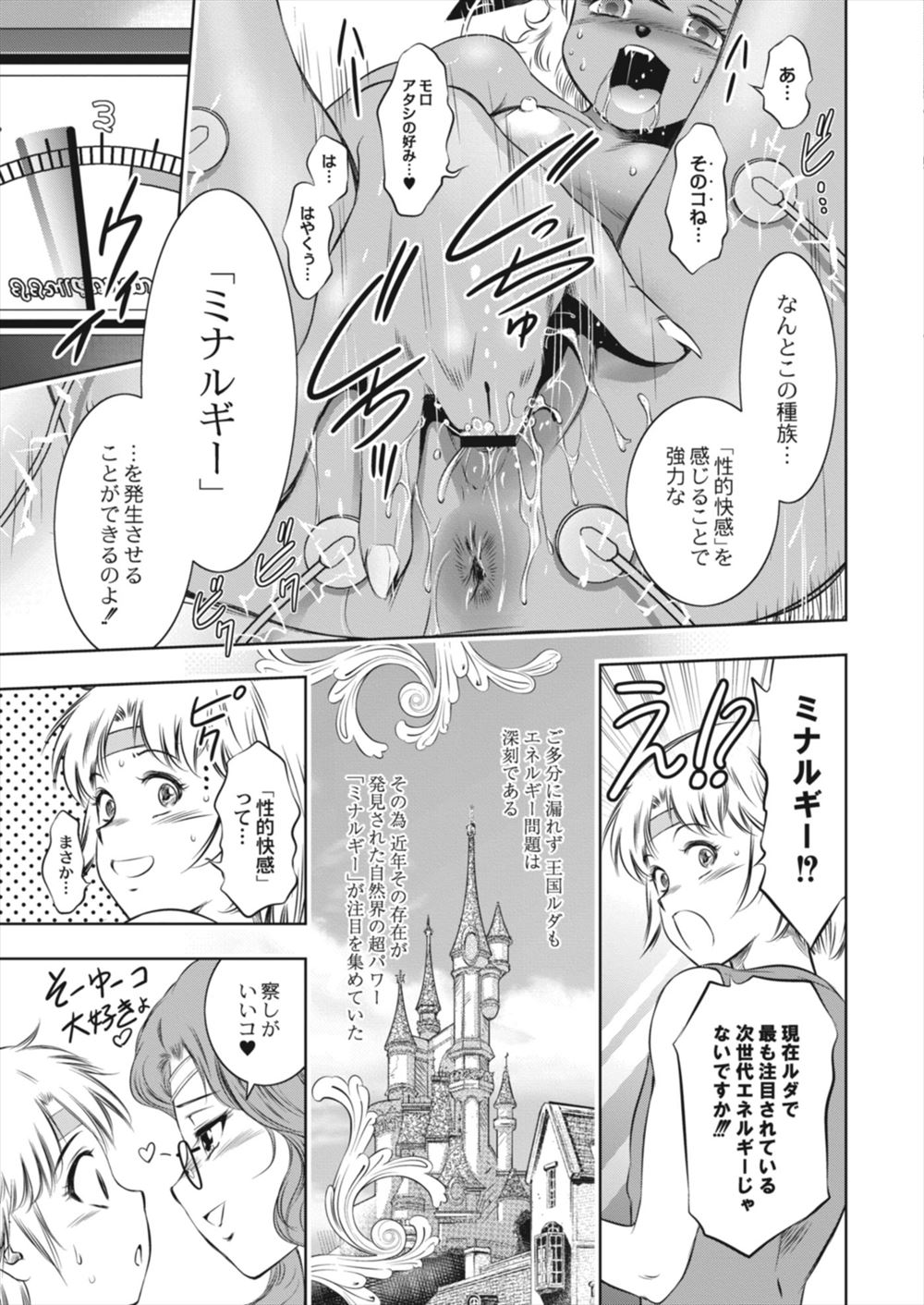 年下彼氏 エロマンガ 毎日エロ漫画