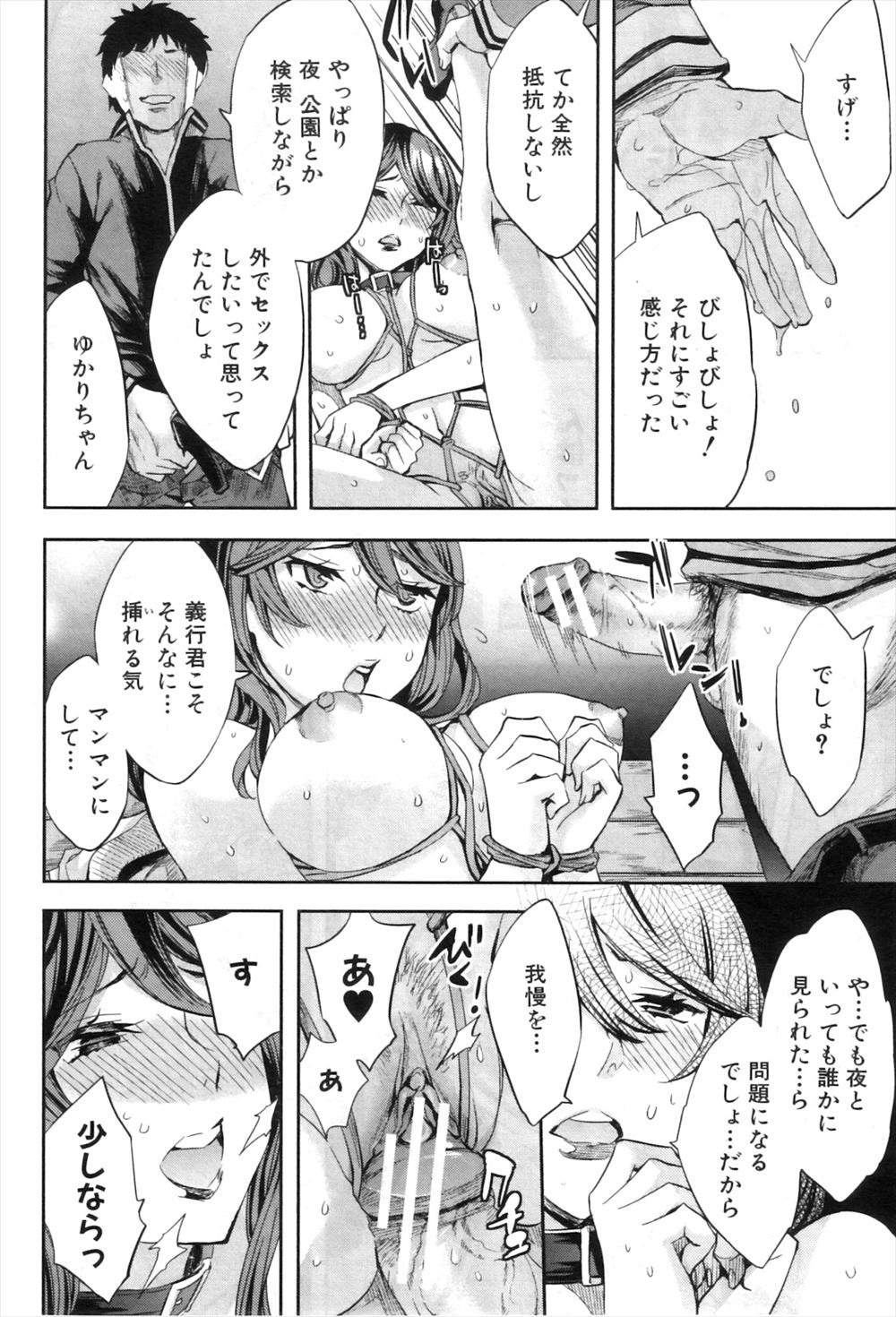 【エロ漫画】同窓会で飲みすぎた次の日の仕事で、眠気覚ましに買った薬を間違えて精力増強剤を飲んでしまった由紀。夜ムラムラしてオナニーするが収まらず・・・ エロマンガ 毎日エロ漫画
