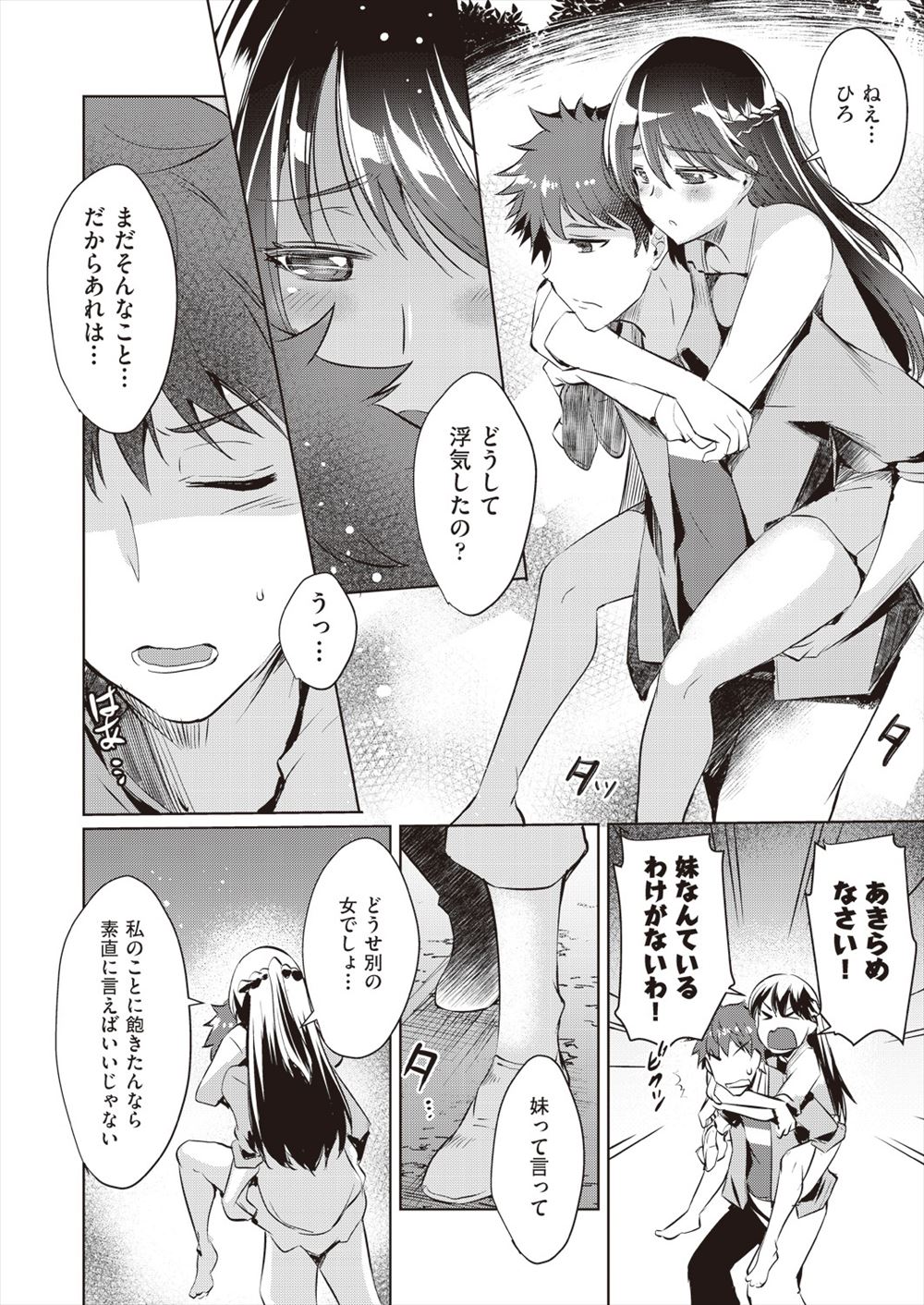 【エロ漫画】高身長の巨乳義妹にザーメン入りの食べ物を与え続けて、ザーメン中毒にして、処女を奪って中出しセックスをしてしまう 毎日エロ漫画