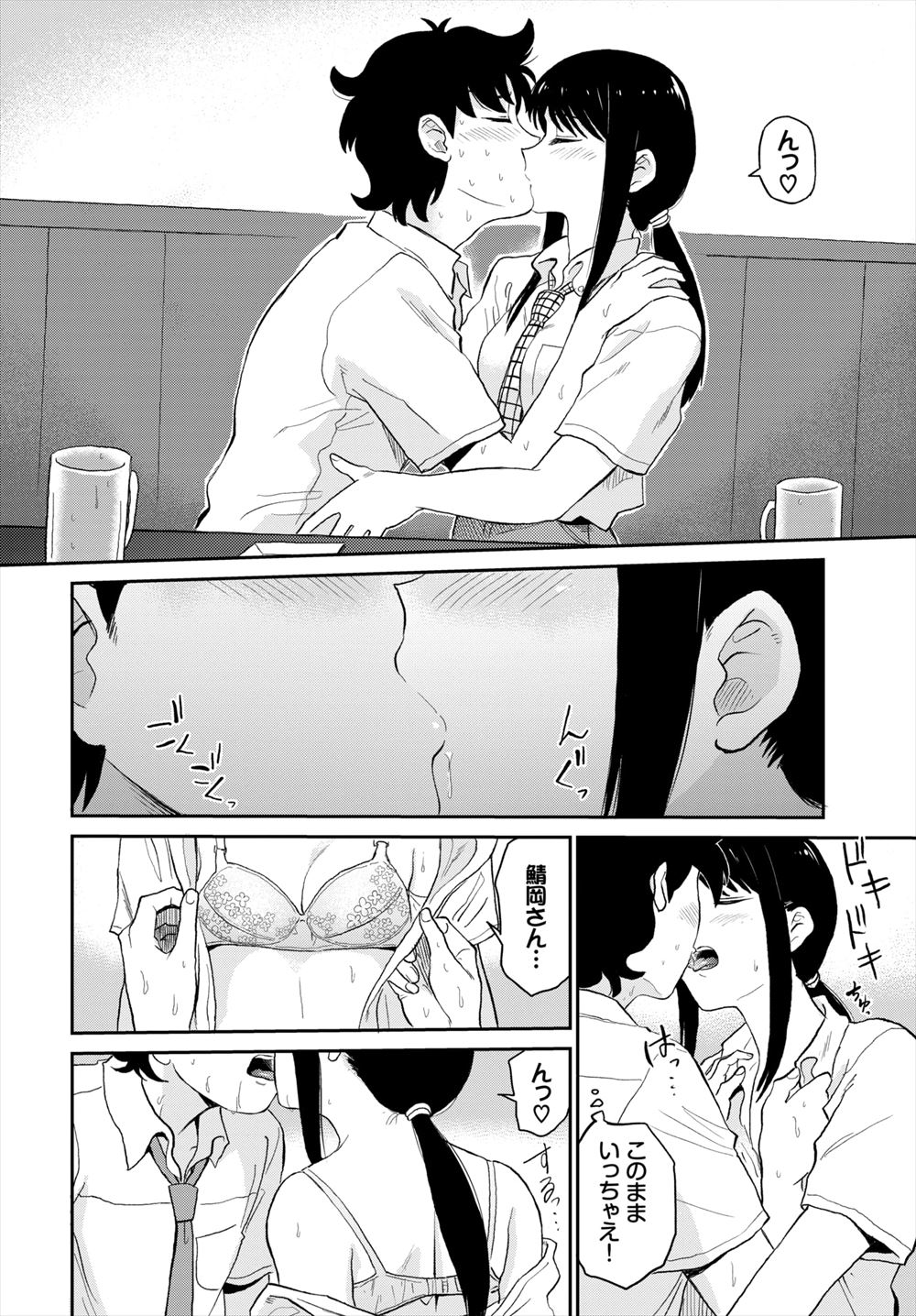 【エロ漫画】 生ハメ 正月
