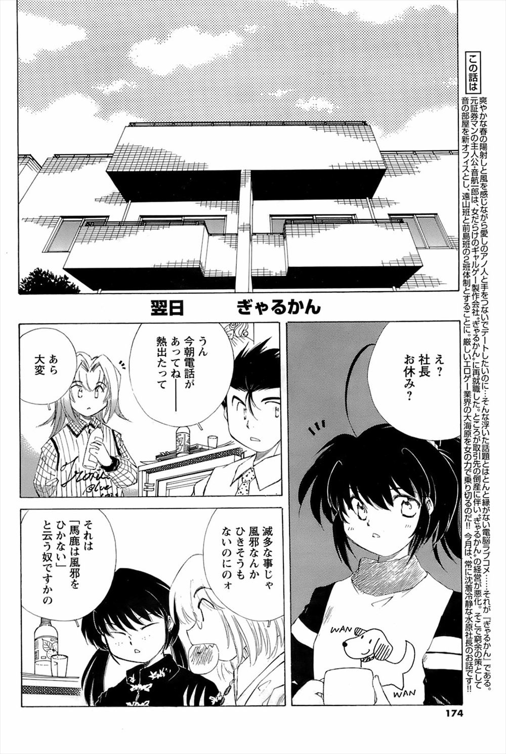 【エロ漫画】教師のちんぽに夢中になってフェラにアナルに生挿入されてよがりまくっちゃうセーラー服着た女装男子ｗｗ素股もしちゃって中出しセックスで射精しまくる 毎日エロ漫画