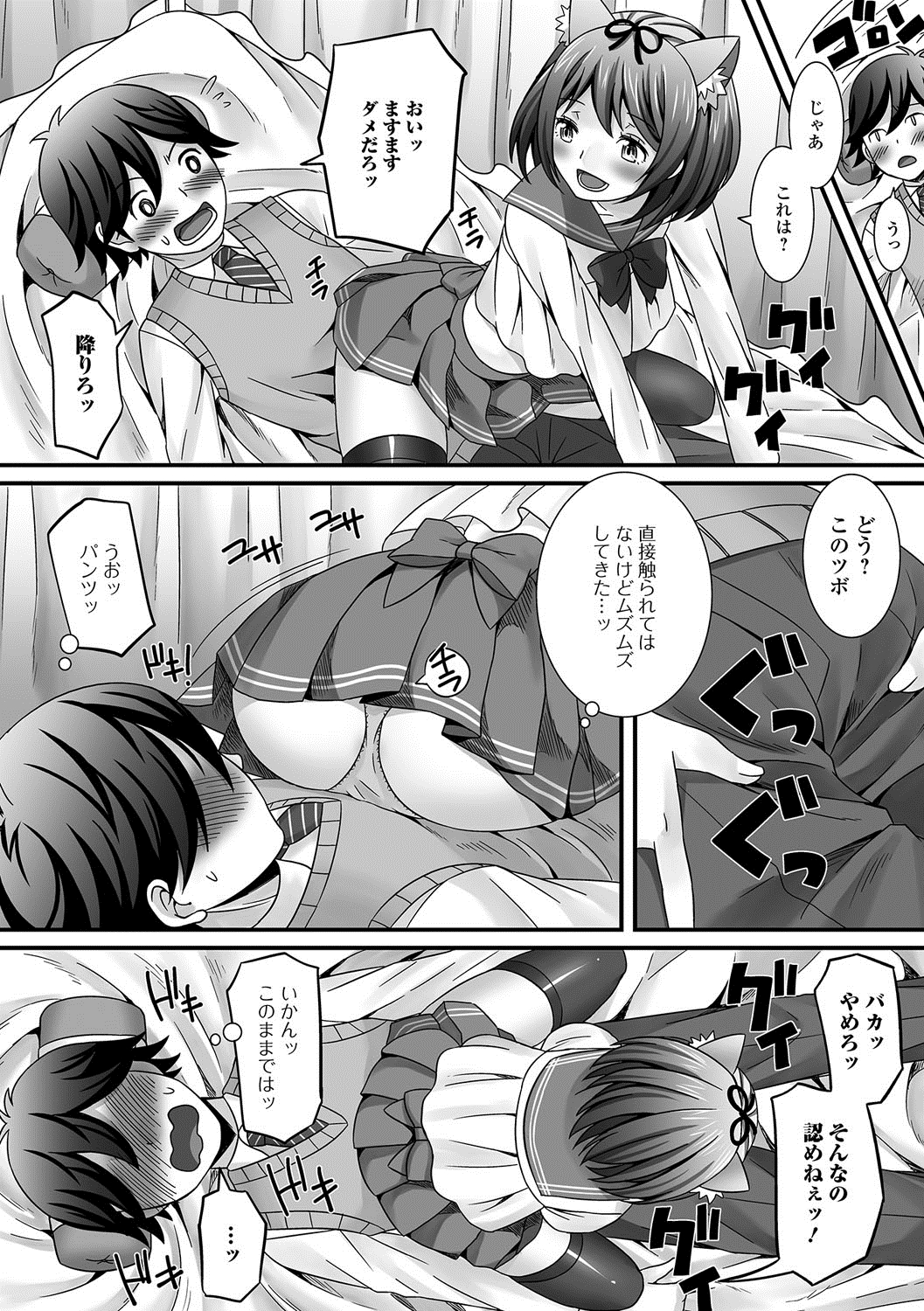 【エロ漫画】兄の部屋に久しぶりに遊びに来た妹が近親相姦セックスで中出しのおねだりｗｗエッチなお汁たっぷり注ぎ込んじゃう 毎日エロ漫画