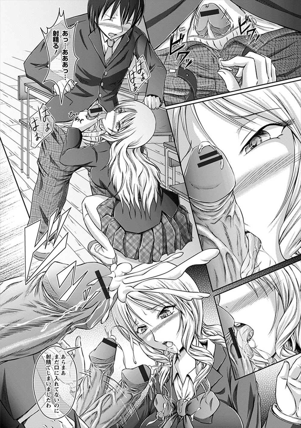 【エロ漫画】ヤバいと噂の電話番号にかけたら自宅に巨根野郎が乱入し寝取られバックでナマ挿入される巨乳JKww大量に集まり輪姦調教され髪の毛掴んで中出しレイプされ性奴隷堕ちw エロマンガ 毎日エロ漫画
