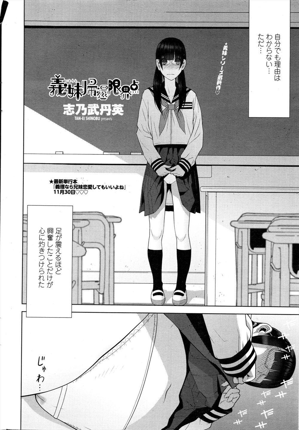 【エロ漫画】忘れ物したJKが生徒たちの乱交パーティの現場に遭遇して媚薬飲まされ強制輪姦レイプされる！口もおまんこもアナルも塞がれ2本刺しされながらアヘ顔でザーメンまみれに 毎日エロ漫画