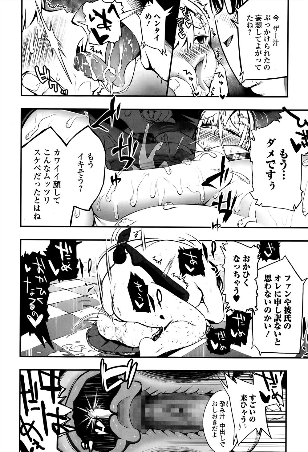【エロ漫画】旦那と料亭を守るために資産家のハゲオヤジに罪悪感を感じながらも抱かれていたのにすべて旦那が裏で糸を引いていたのを知り、旦那と離婚をしてハゲオヤジの力を使い旦那やその取り巻きたちを追い出しハゲオヤジと結婚して毎晩愛し合っている美人女将！ エロマンガ 毎日エロ漫画