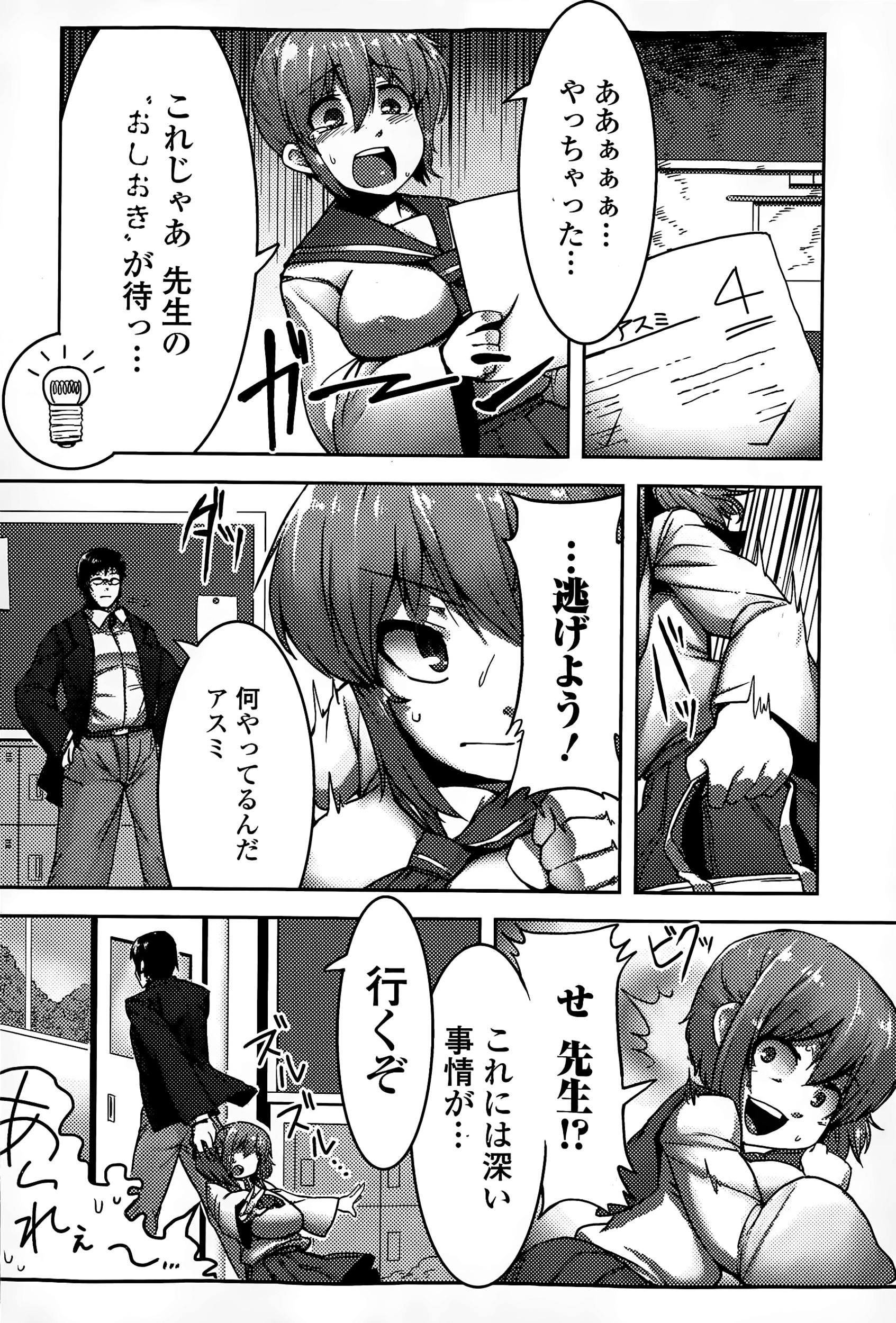 【エロ漫画】兄が二年も会社の同僚と付き合っていた上に結婚すると聞かされてヤンデレ化した巨乳JKが、今日だけでいいからと処女を捧げ兄を首絞め逆レイプして監禁する！ エロマンガ 毎日エロ漫画