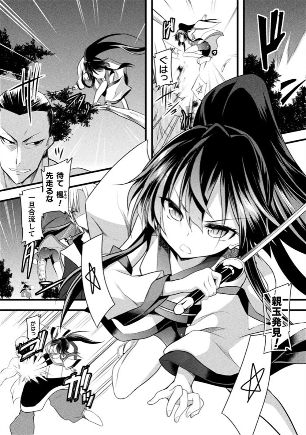 【エロ漫画】周りを見下す超わがままお嬢様が目隠しして料理を判断するが生臭いちんぽしゃぶらされて体の芯が疼き口内射精もされ乳首も勃起してぶっ壊れるくらいに犯され淫乱娘に変貌 毎日エロ漫画