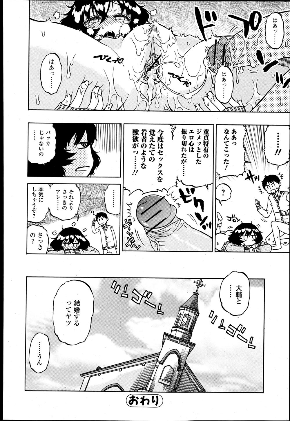 【エロ漫画】新しいパパは三つ年上のイケメン！年頃JKは彼でオナニーして発情して二人っきりのときにNTR種付けセックスしちゃいます 毎日エロ漫画