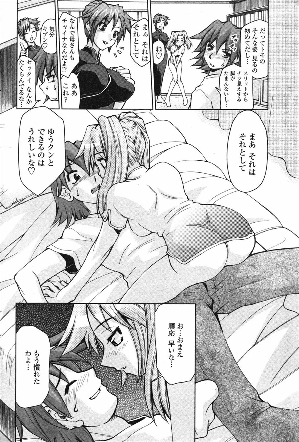 【エロ漫画】 褐色 貧乳