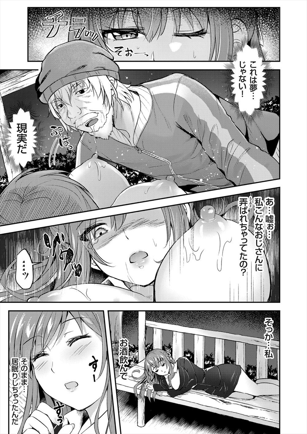 【エロ漫画】生徒に手をだす女子寮の管理人のとこがJKに敗北して下僕になるけれども再戦して勝ち好き勝手犯して処女喪失セックスで性奴隷にしちゃう 毎日エロ漫画