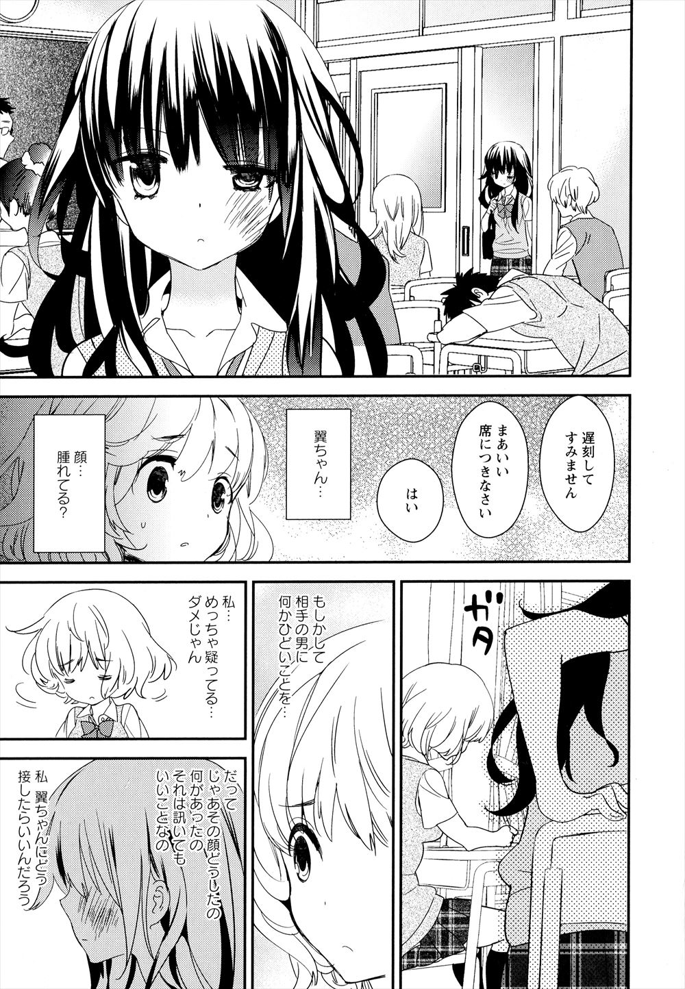恋人 エロマンガ 毎日エロ漫画 - Part 6