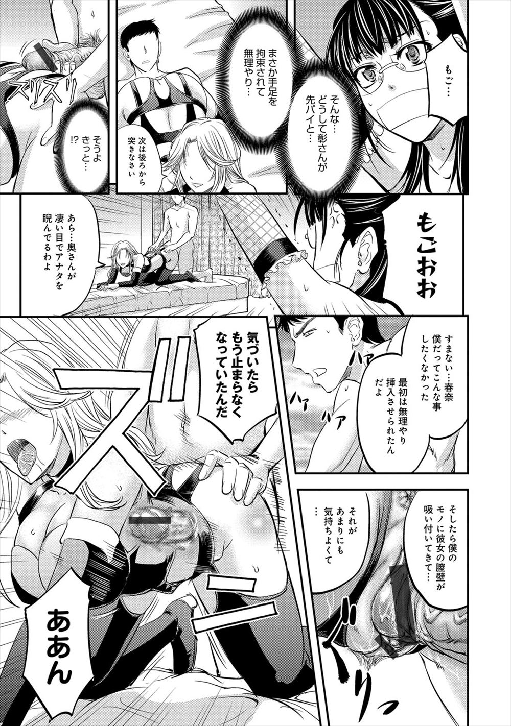 【エロ漫画】 ショタコン 手マン