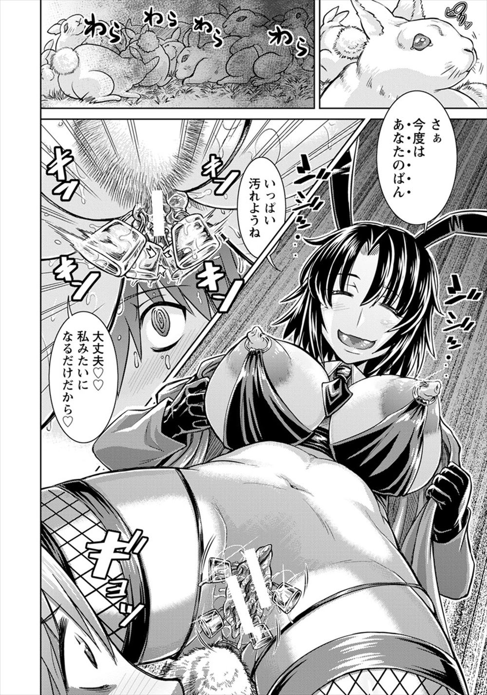 【エロ漫画】 ブッカケ 正常位