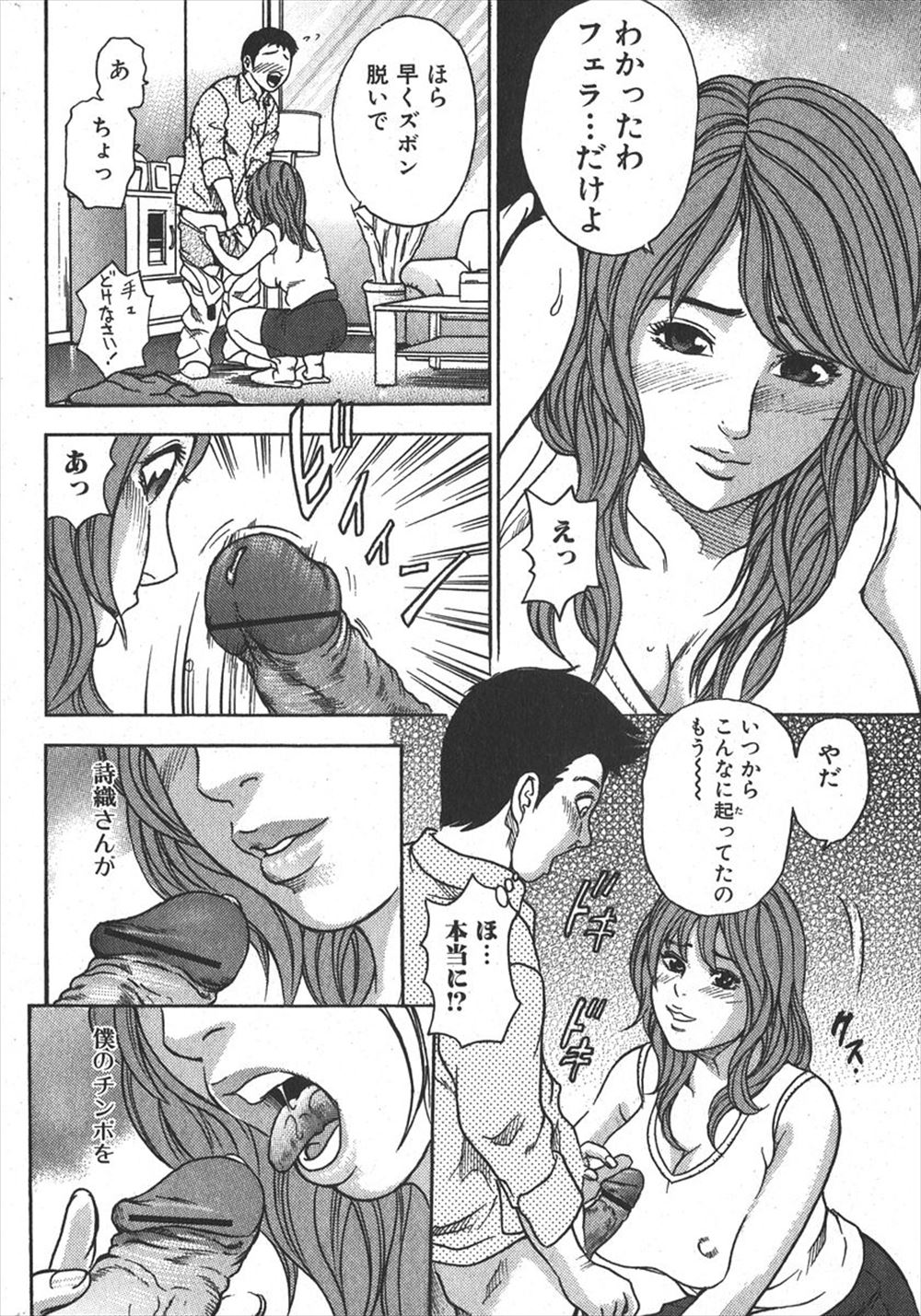 【エロ漫画】不妊治療をすることになった美人人妻が、旦那が連れてきた医者にセックスしながら施術され完落ちして医者の子供を妊娠してしまう！ エロマンガ 毎日エロ漫画