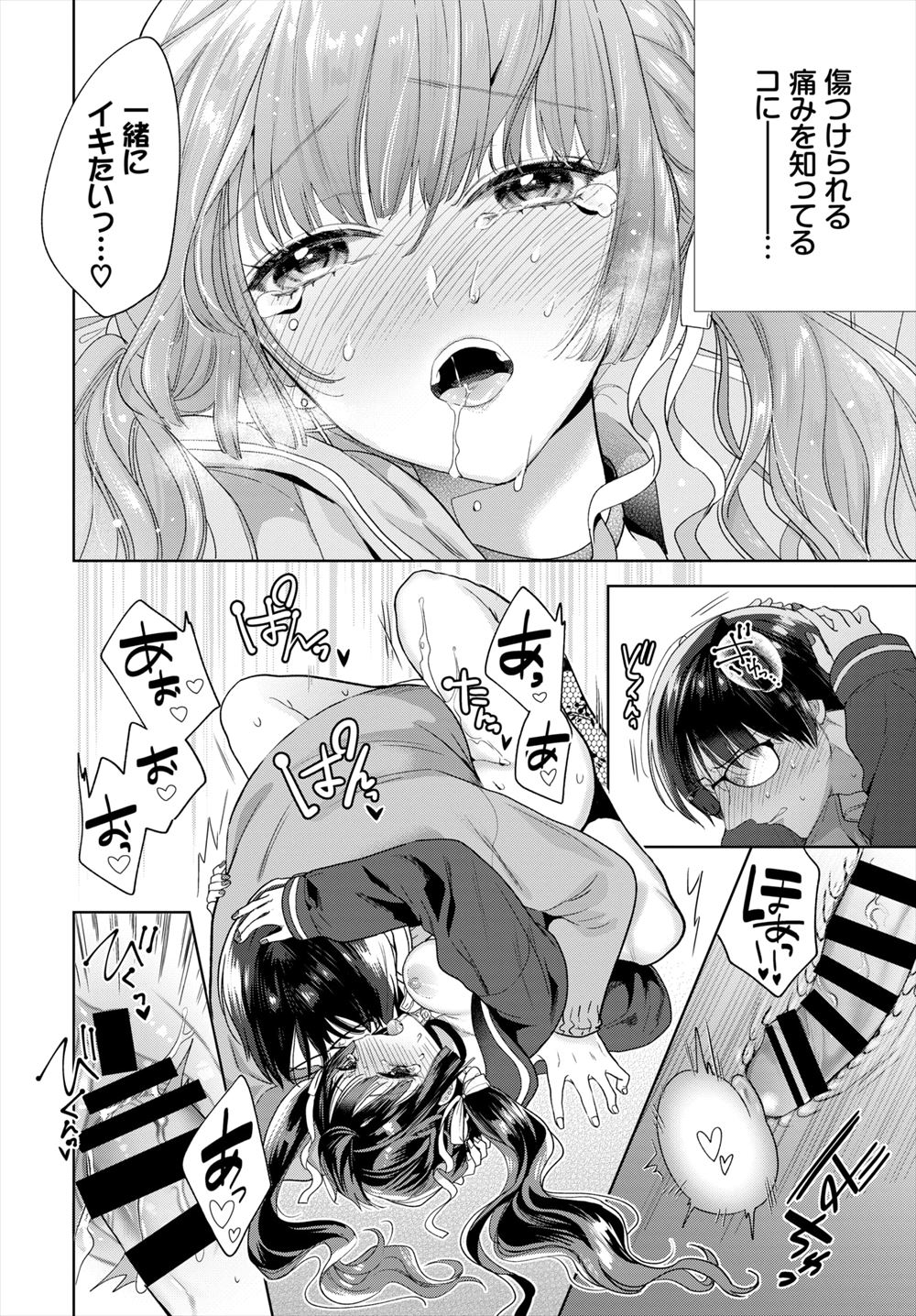 【エロ漫画】死んだら魂がこたつに乗り移っていた！彼女の家のこたつになり家族団らん中にセクハラ！妹に見つかって触手で3p乱交姉妹丼セックス 毎日エロ漫画