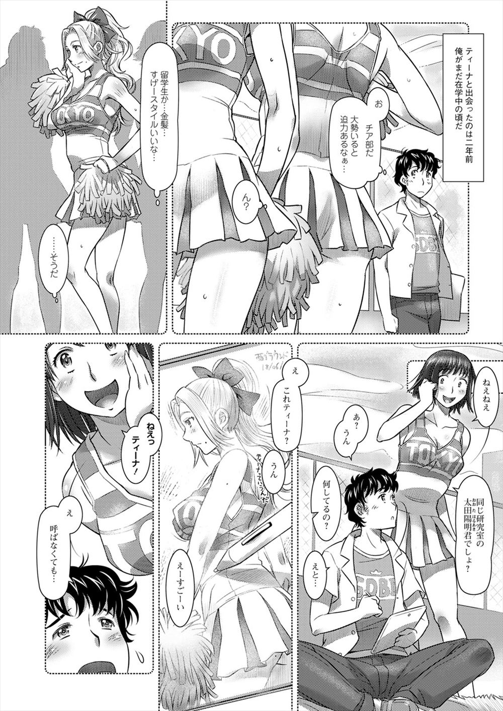 【エロ漫画】初恋の男性を探しに家庭教師のキモデブ男と田舎にやってきたが見つからず、彼女の無防備な姿に暴走したキモデブに処女喪失生挿入中出しレイプされる女の子 毎日エロ漫画