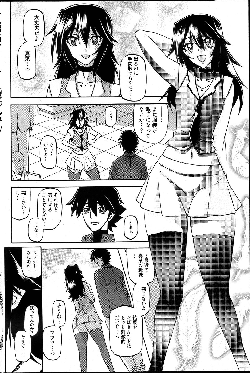 【エロ漫画】セックスに興味があり毎日オナニーをしている巨乳メガネ美少女JKが彼氏に頼んで校舎裏でセックスwフェラ抜きをしてからパイパン処女マンコにバック生挿入して中出し青姦パコ 毎日エロ漫画