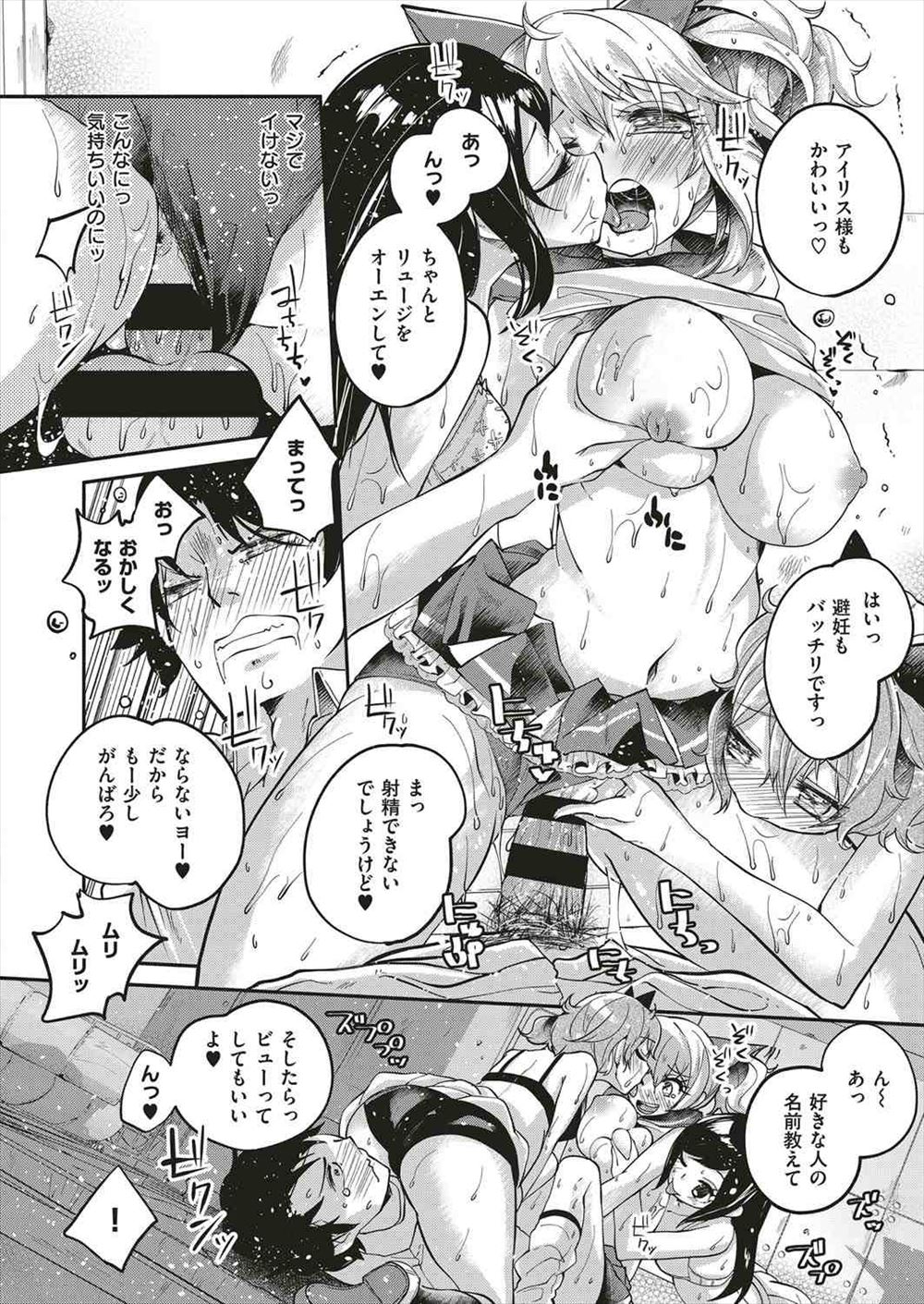 【エロ漫画】レイプ倶楽部の標的に編んったJKが授業中にセクハラされてしまって種付着衣ハメファック！男たちと輪姦してザーメンまみれに 毎日エロ漫画