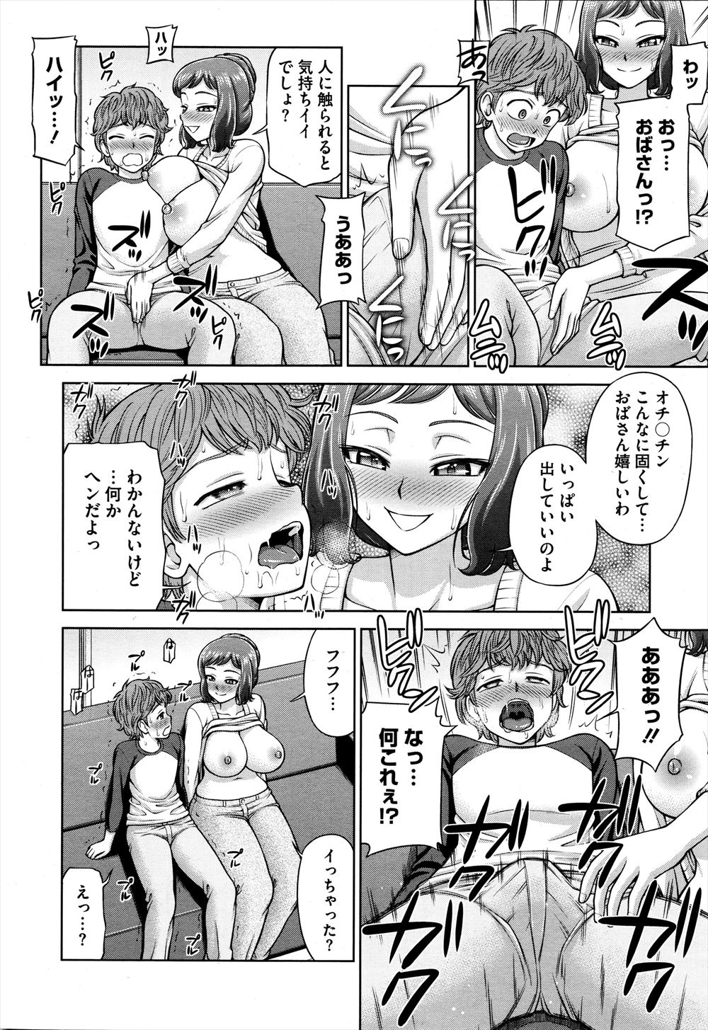 【エロ漫画】 スポーツブラ のぞき