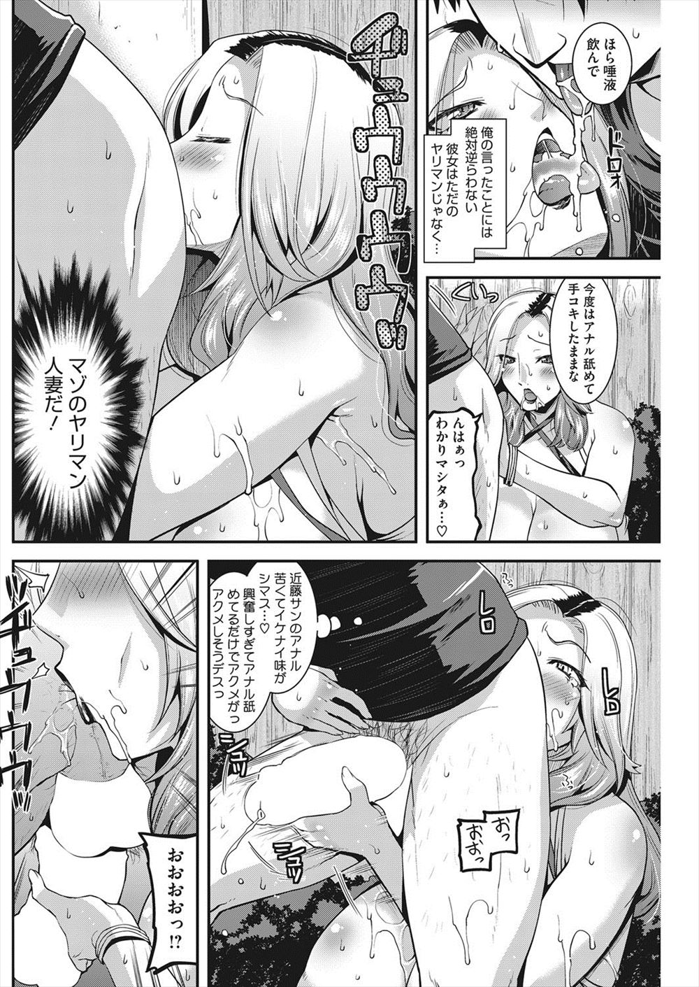 【エロ漫画】残業をしているリーマンの前に部長とOLが現れて彼女たちに誘惑されて着衣ハメ3p乱交しちゃう 毎日エロ漫画