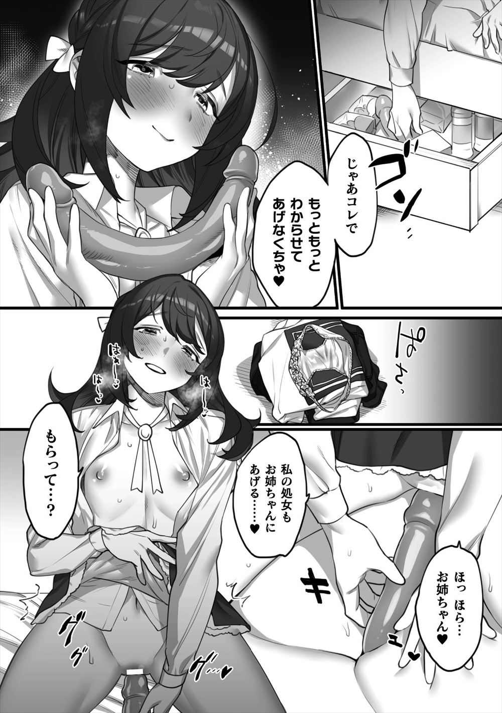 【エロ漫画】 美人 修学旅行