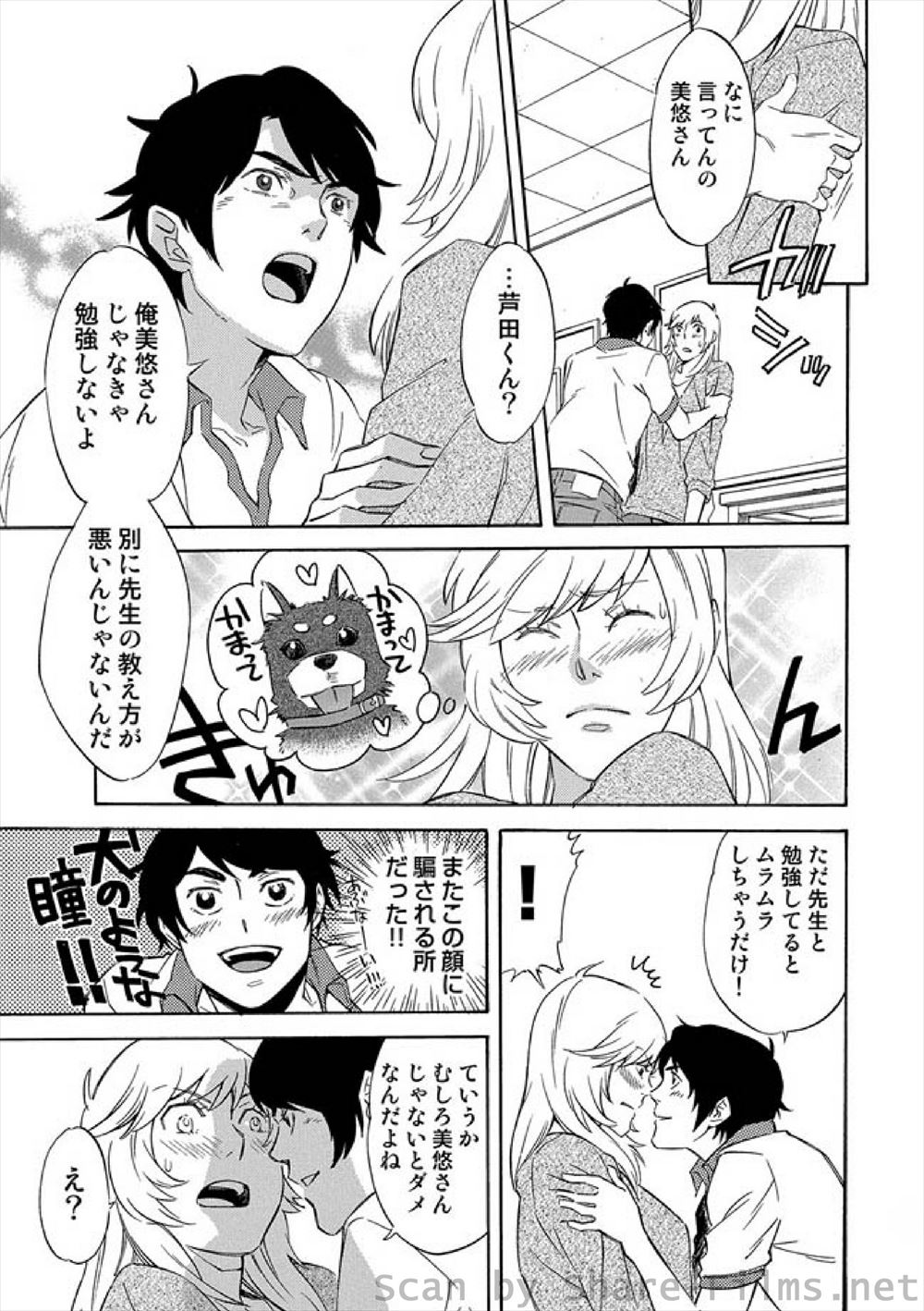 【エロ漫画】 旦那 オナニー