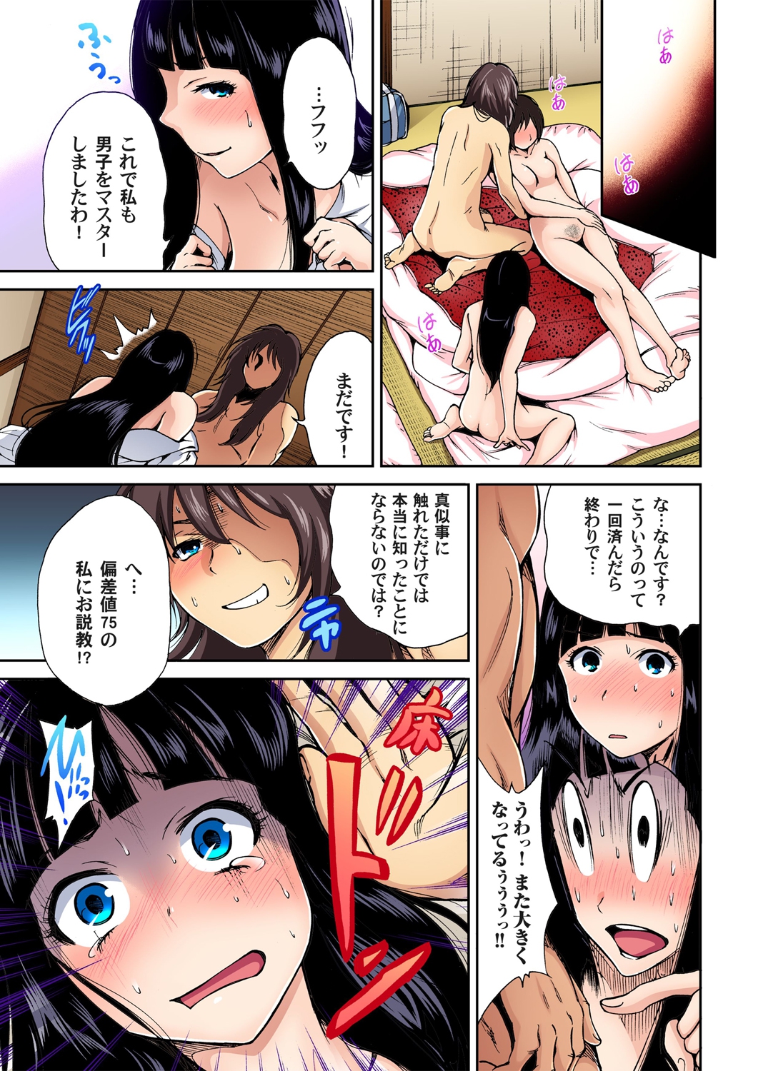 【エロ漫画】大好きな巫女さんに本当に好きになってもらいたくて中出しNGなのに無理やりザーメン注入してしまう青年 エロマンガ 毎日エロ漫画
