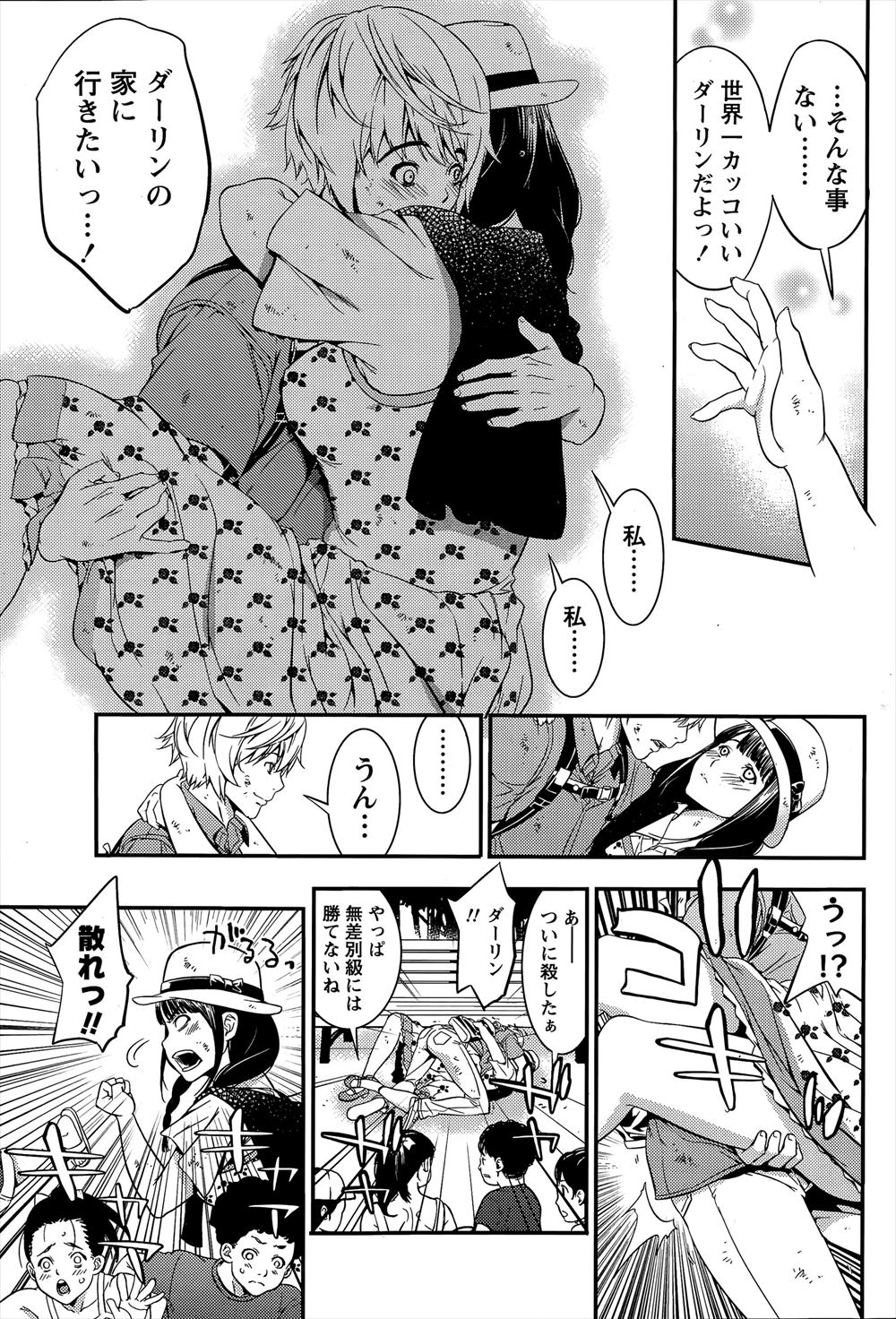 【エロ漫画】爆乳若妻と寝てる夫の眼の前で他人棒をフェラさせて口内射精でごっくんさせてキッチンで立ちバック挿入して中出し不倫する教授ww新婚のお祝いに教え子宅に行ってNTRww エロマンガ 毎日エロ漫画