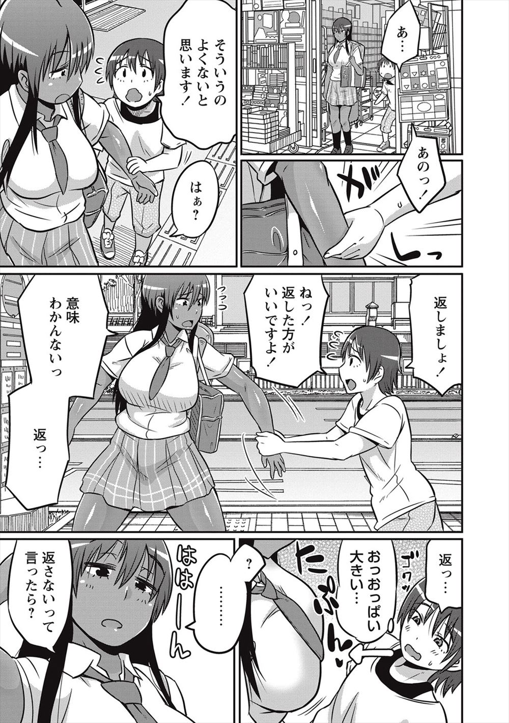【エロ漫画】朝から義母と騎乗位中出しして映画館でフェラチオしたあと公園で野外セックスしまくるｗ 毎日エロ漫画