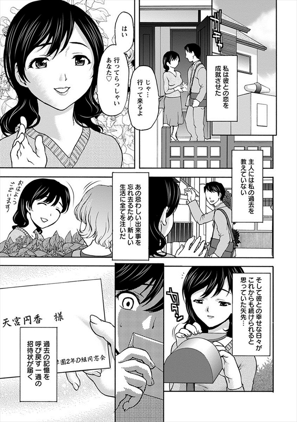【エロ漫画】 女怪盗