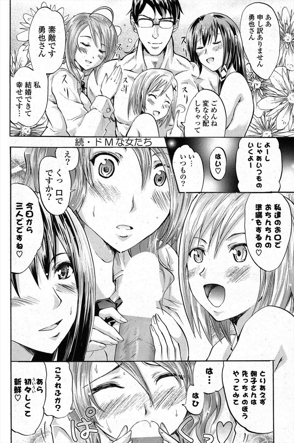 【エロ漫画】隣の高飛車で生意気な爆乳ポニテ女子を催眠アプリで言いなり状態にしてオナニー鑑賞で顔射してパイパンまんこをくぱぁするキモヲタww無表情でマンぐり返しされて種付けプレスw エロマンガ 毎日エロ漫画