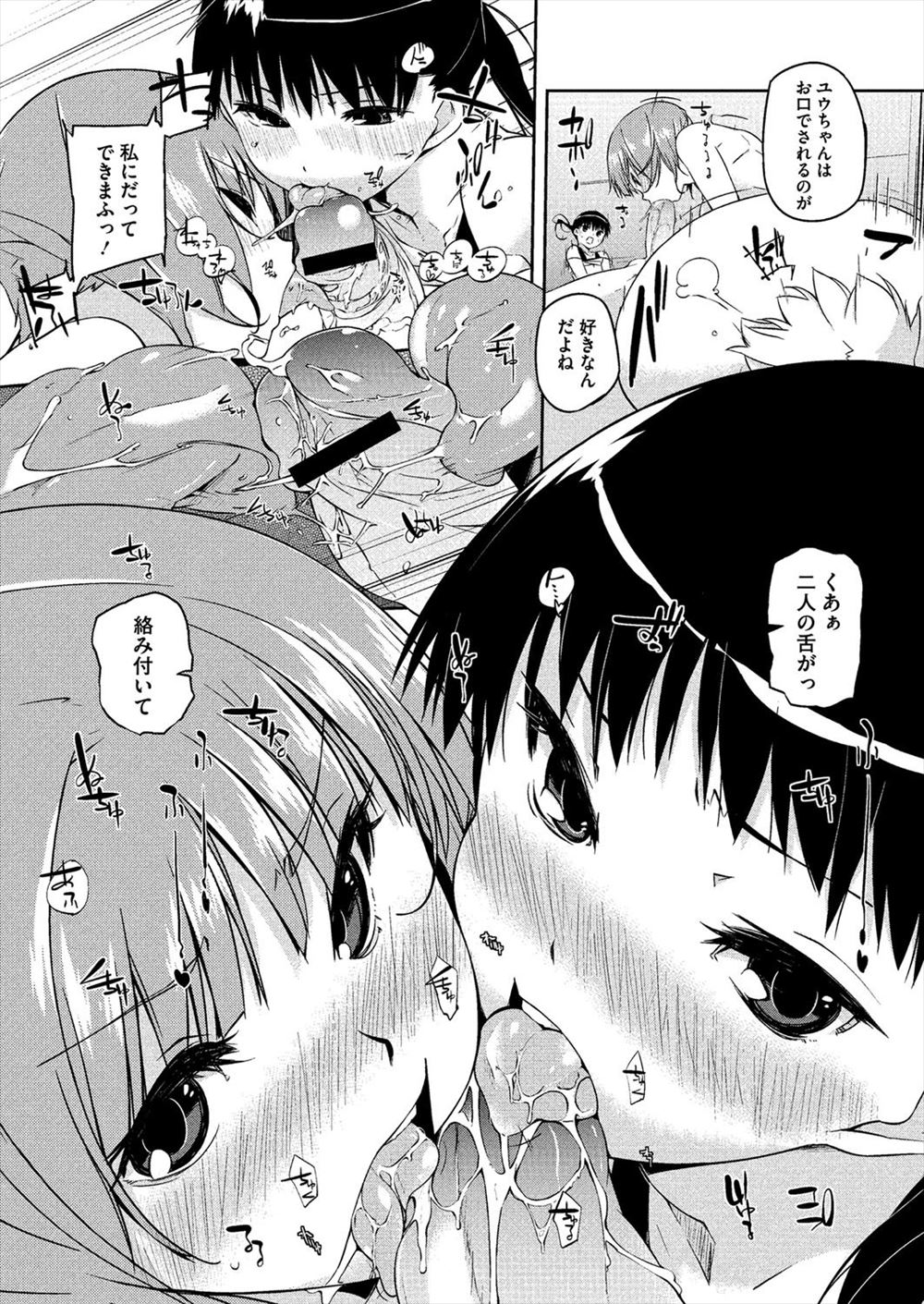 【エロ漫画】蛇女に締め付けられ水の妖精のスライムおっぱいとおっパブプレイしてケモミミ尻尾付きの狼女にご奉仕フェラでごっくんさせられるお店wパイパンの獣まんこにブチ込み中出しサービスw エロマンガ 毎日エロ漫画