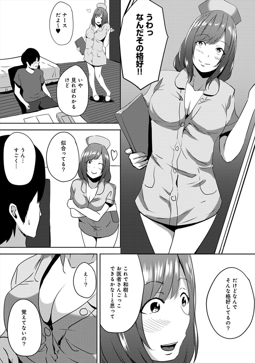 旅館女将 エロマンガ 毎日エロ漫画