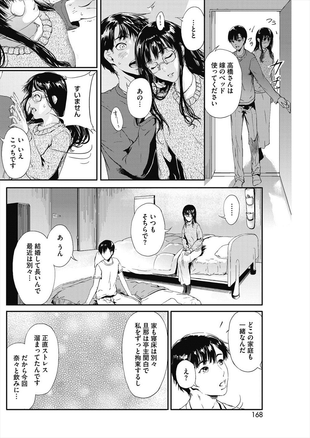 【エロ漫画】催淫剤で拉致され、目が覚めたら縛られた男が、巨乳美人にいきなり手こきでイカされ、逆レイプされ、騎乗位でイカされ、中出ししまくっちゃう 毎日エロ漫画