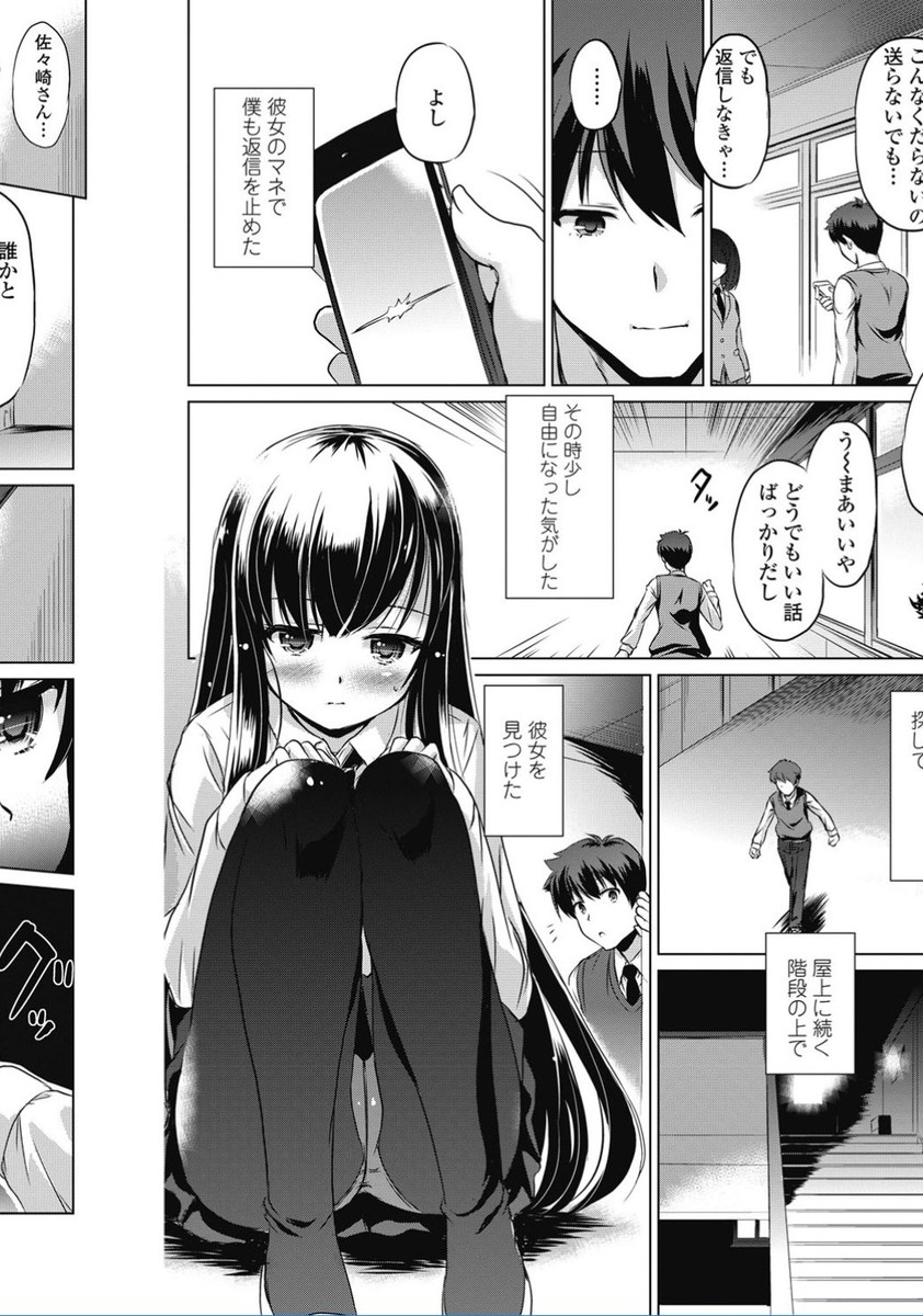 【エロ漫画】 ショーパブ
